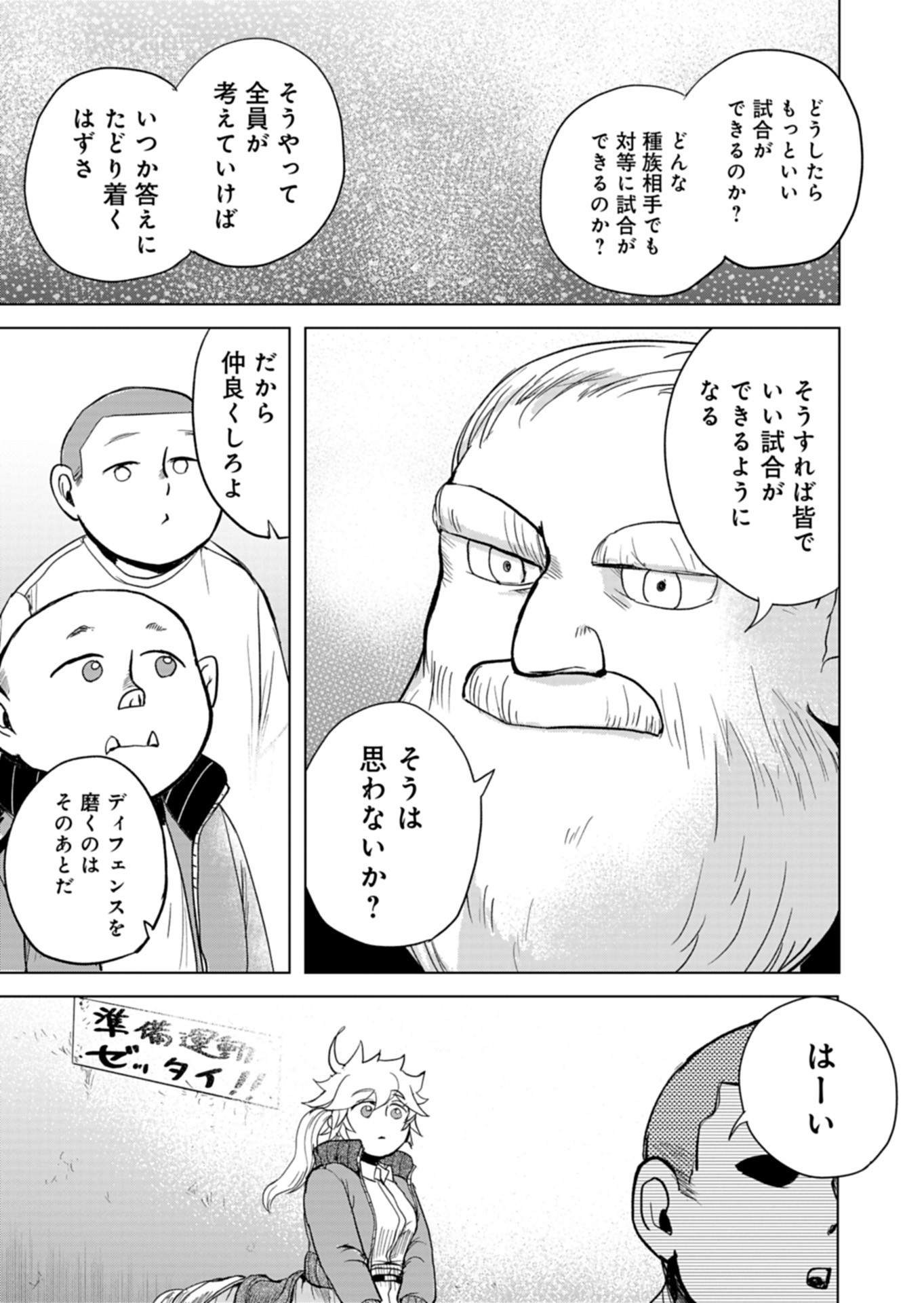 Tokyo Ijin Keisatsu Chapter 3 11ページ