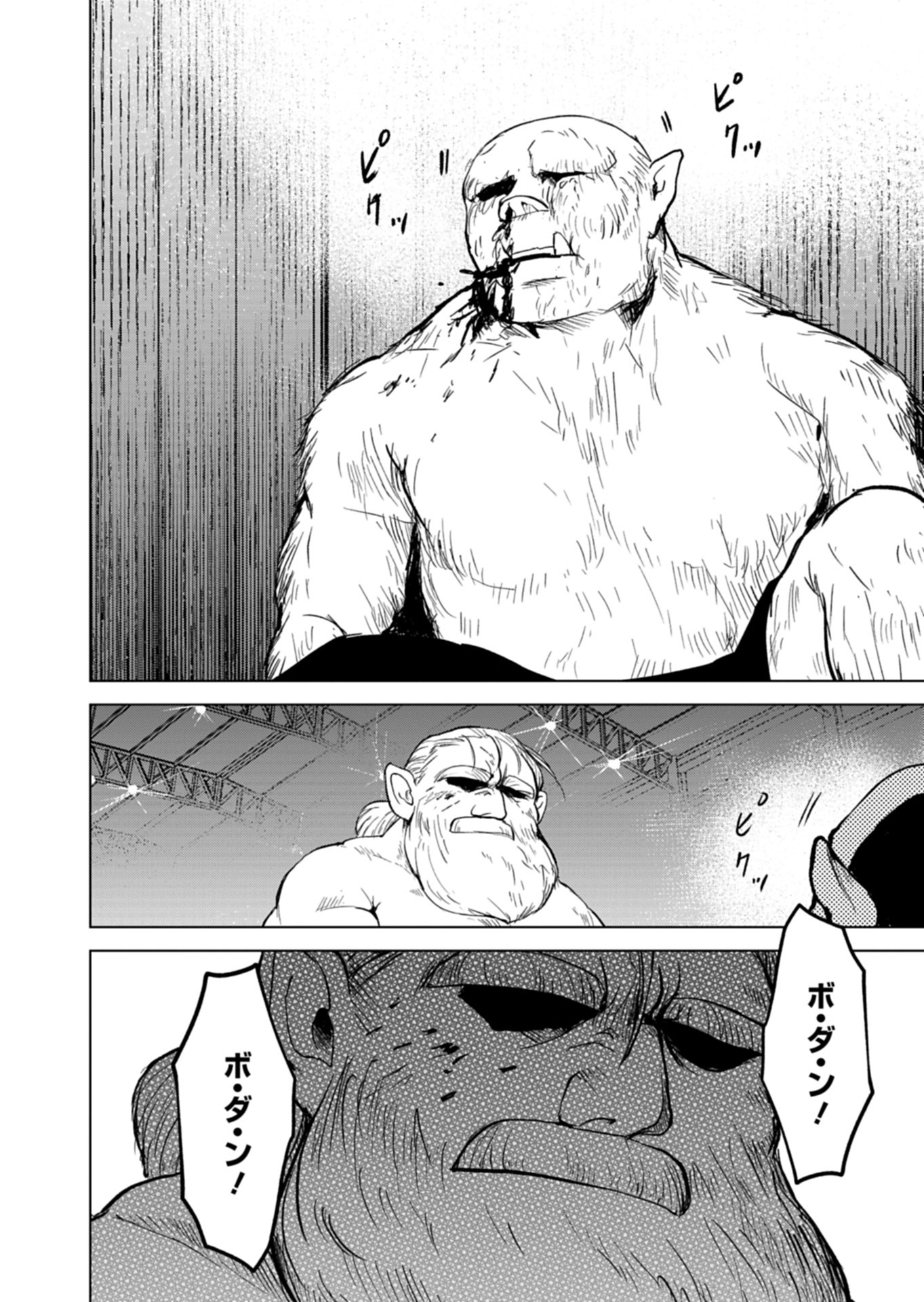 Tokyo Ijin Keisatsu Chapter 3 24ページ