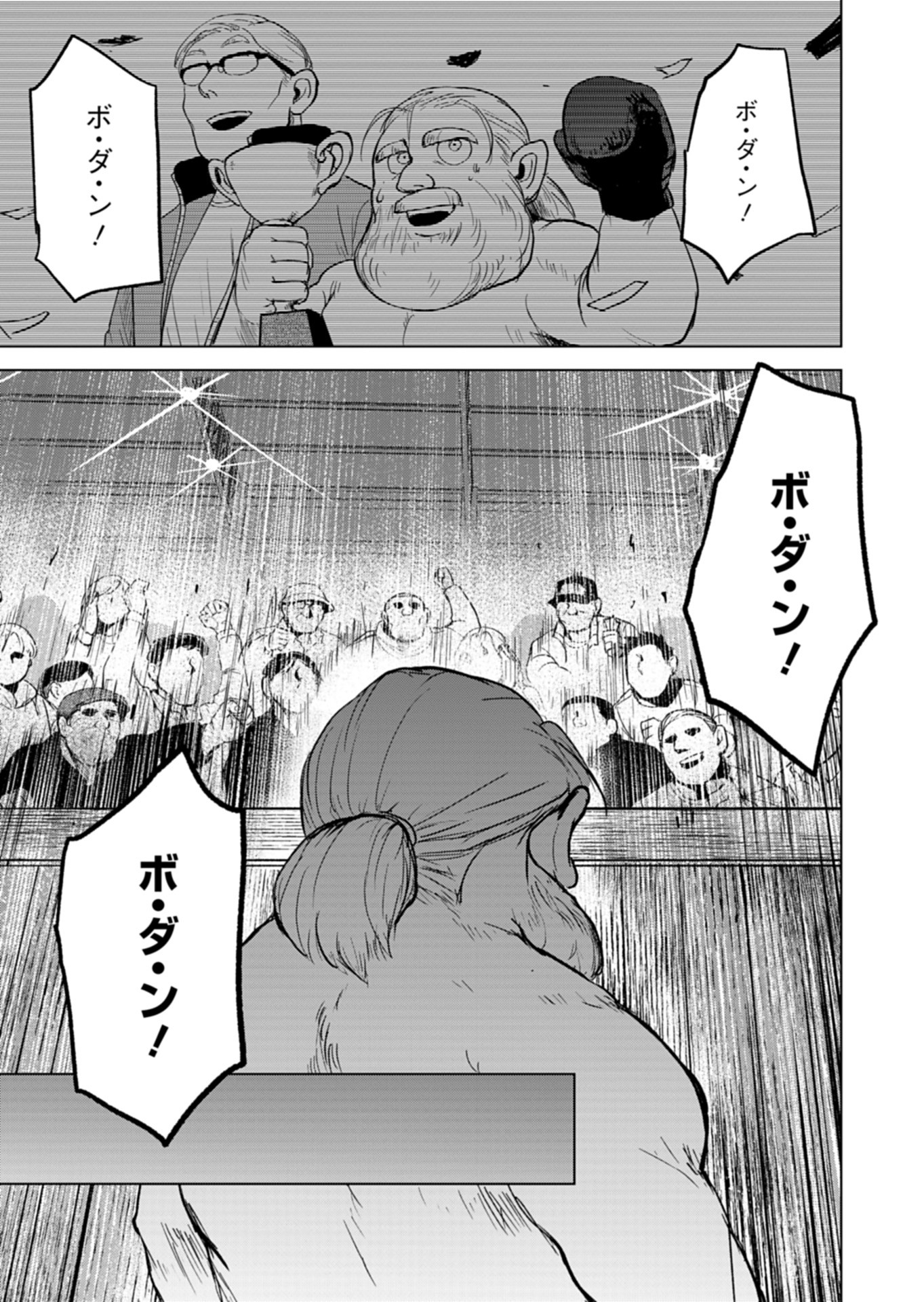 Tokyo Ijin Keisatsu Chapter 3 27ページ