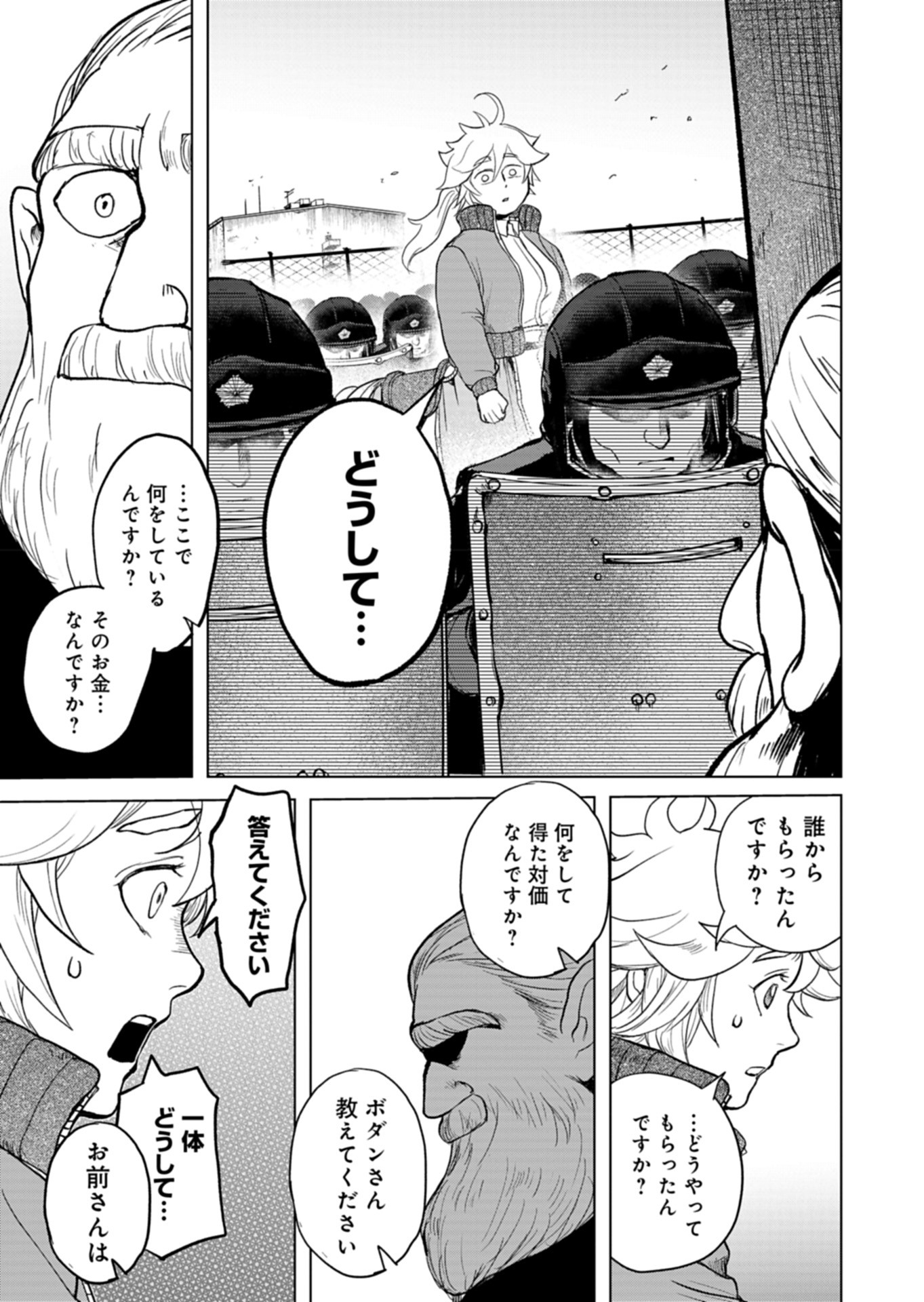 Tokyo Ijin Keisatsu Chapter 3 29ページ