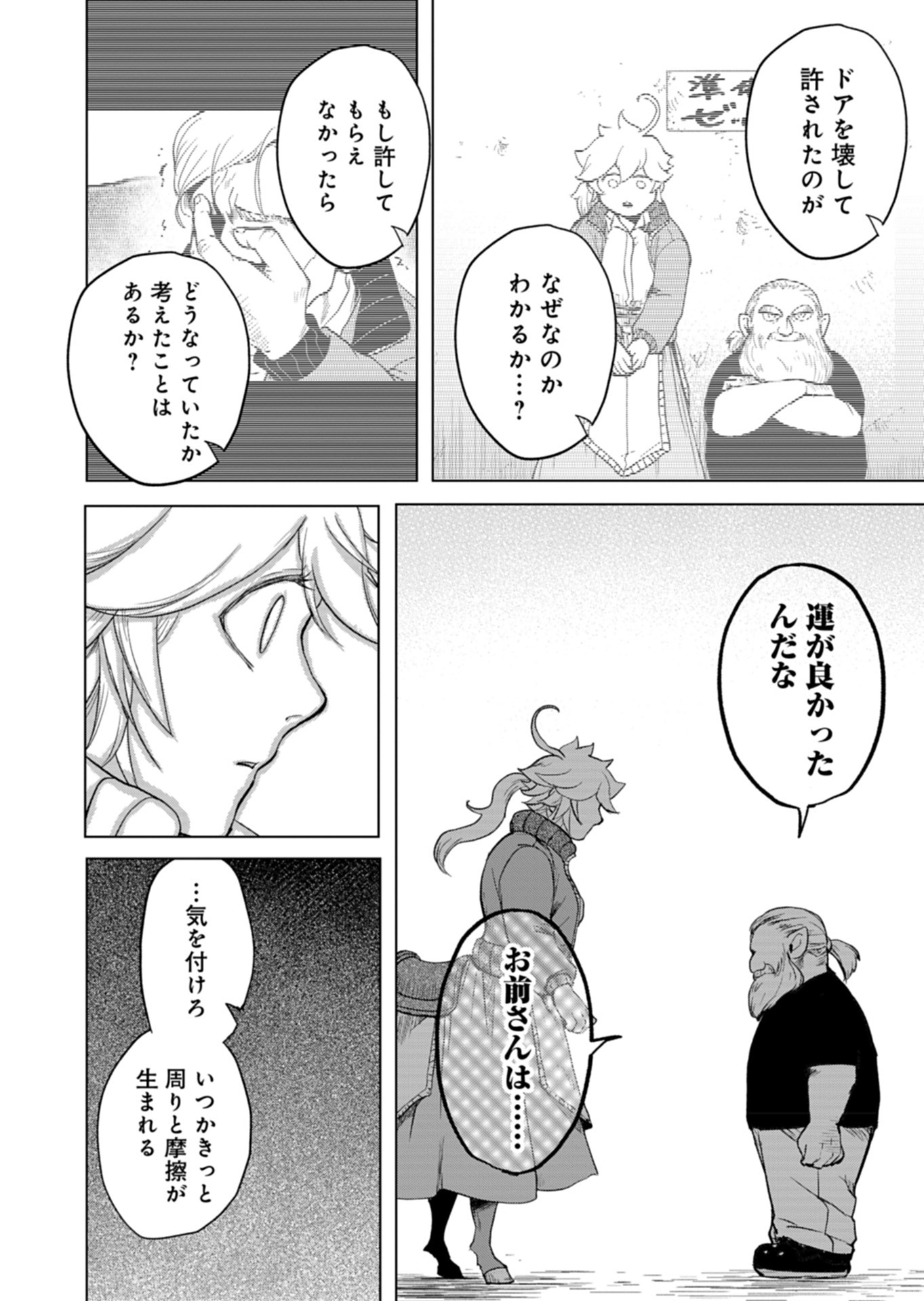 Tokyo Ijin Keisatsu Chapter 3 30ページ