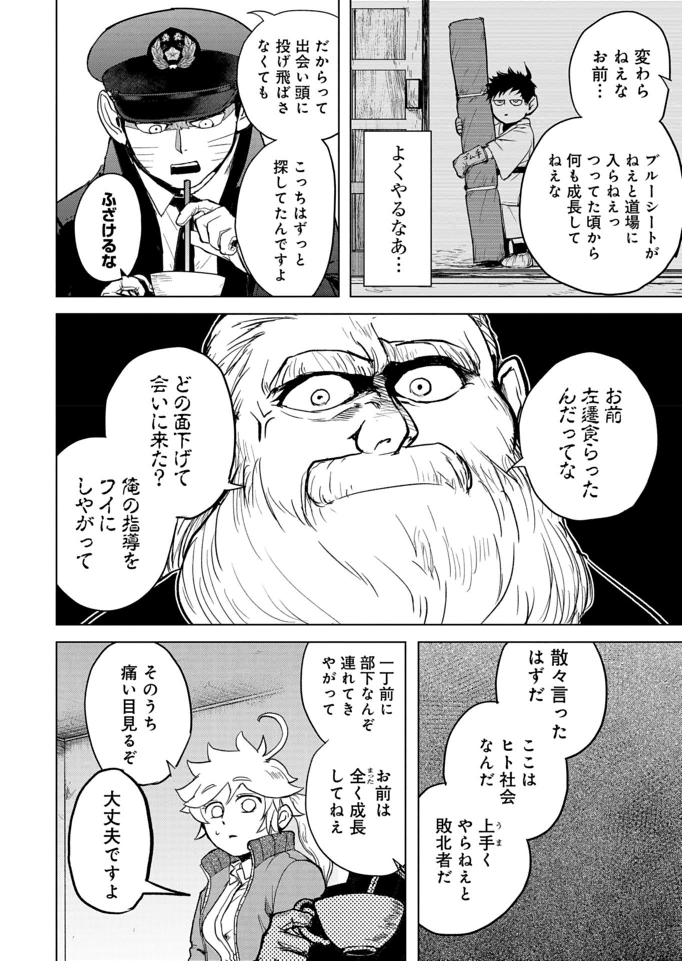 Tokyo Ijin Keisatsu Chapter 3 4ページ