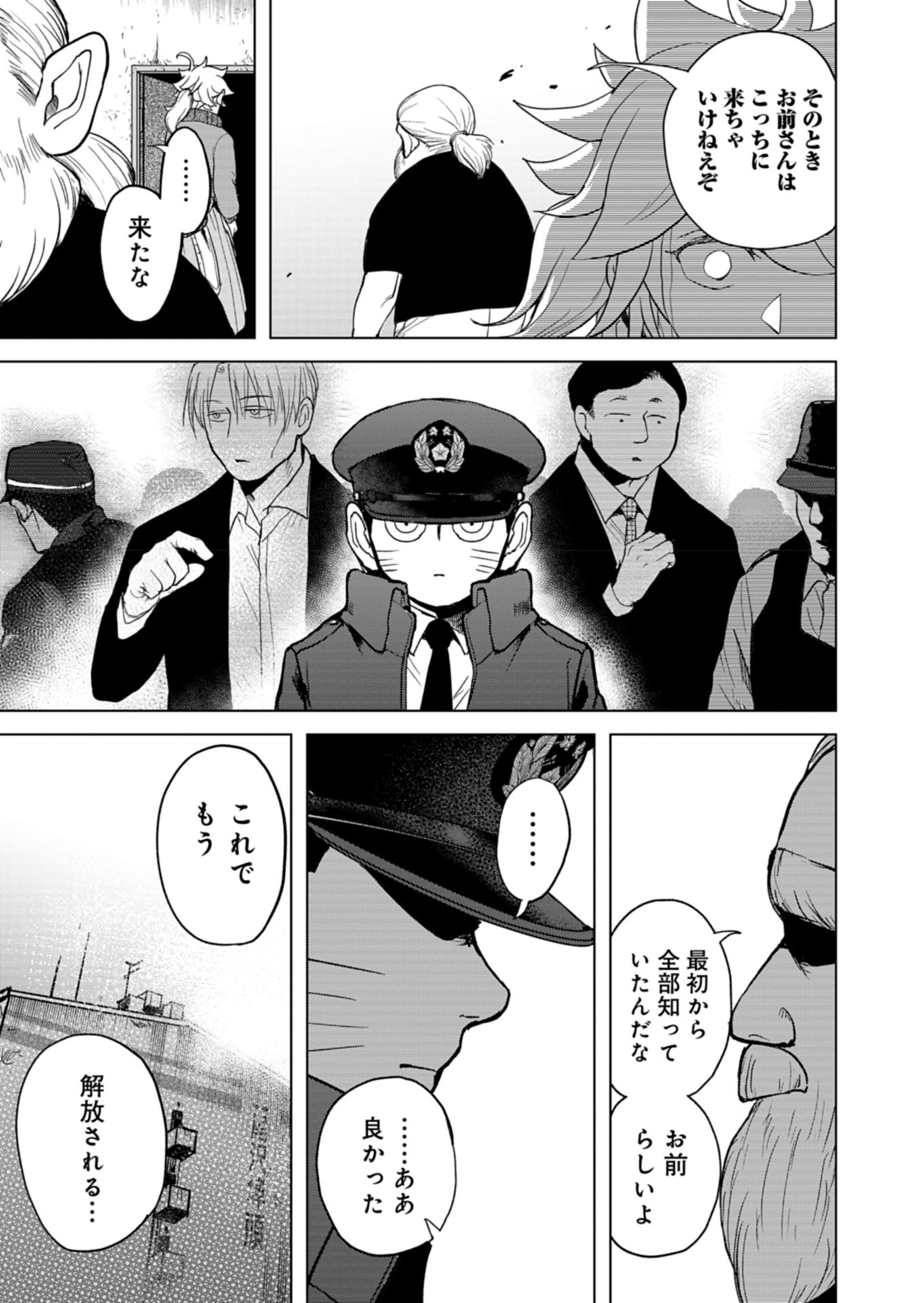 Tokyo Ijin Keisatsu Chapter 3 31ページ
