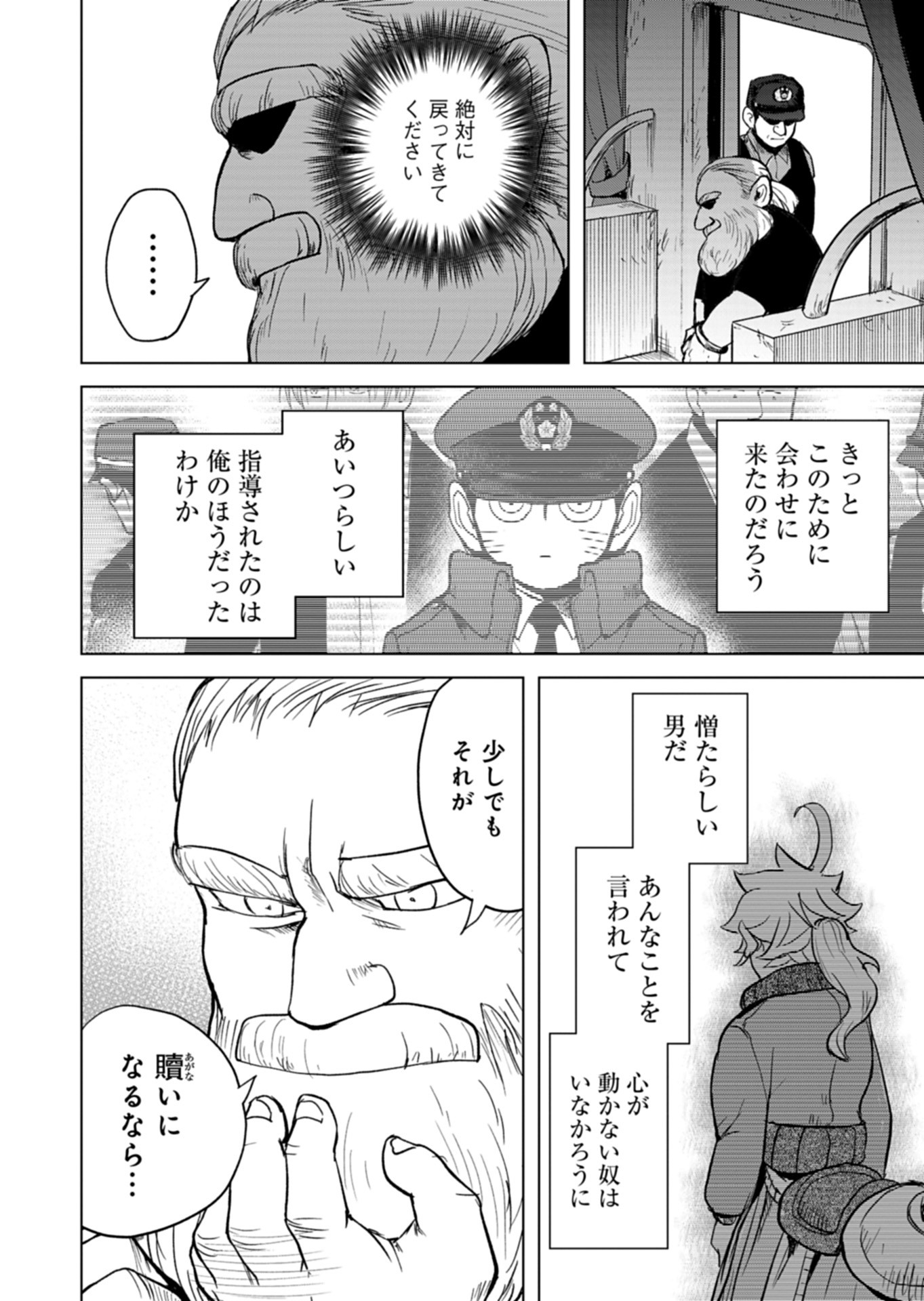 Tokyo Ijin Keisatsu Chapter 3 34ページ