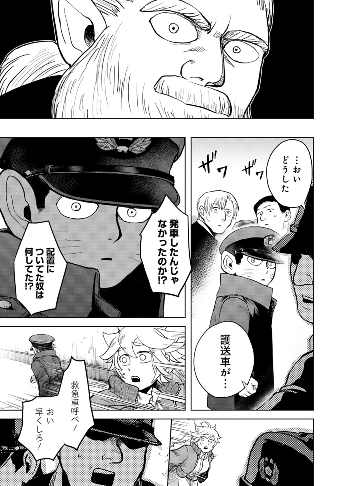 Tokyo Ijin Keisatsu Chapter 3 37ページ