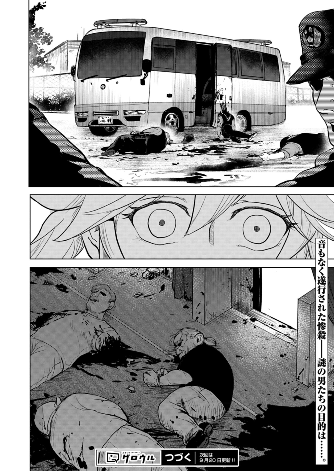 Tokyo Ijin Keisatsu Chapter 3 38ページ