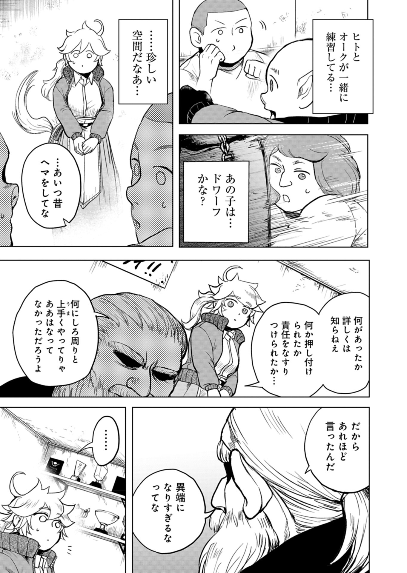 Tokyo Ijin Keisatsu Chapter 3 7ページ