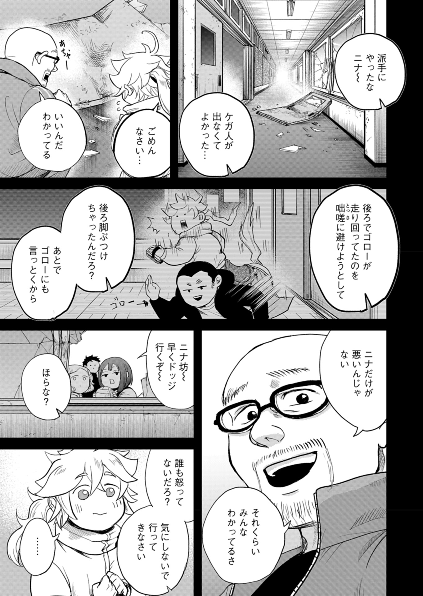 Tokyo Ijin Keisatsu Chapter 4 1ページ