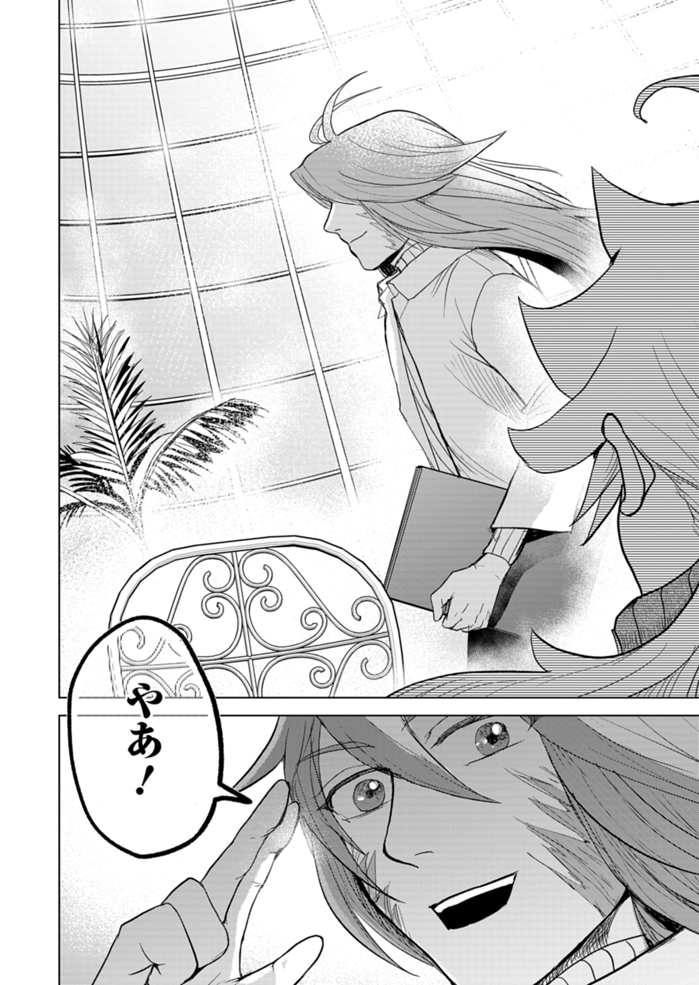 Tokyo Ijin Keisatsu Chapter 4 14ページ