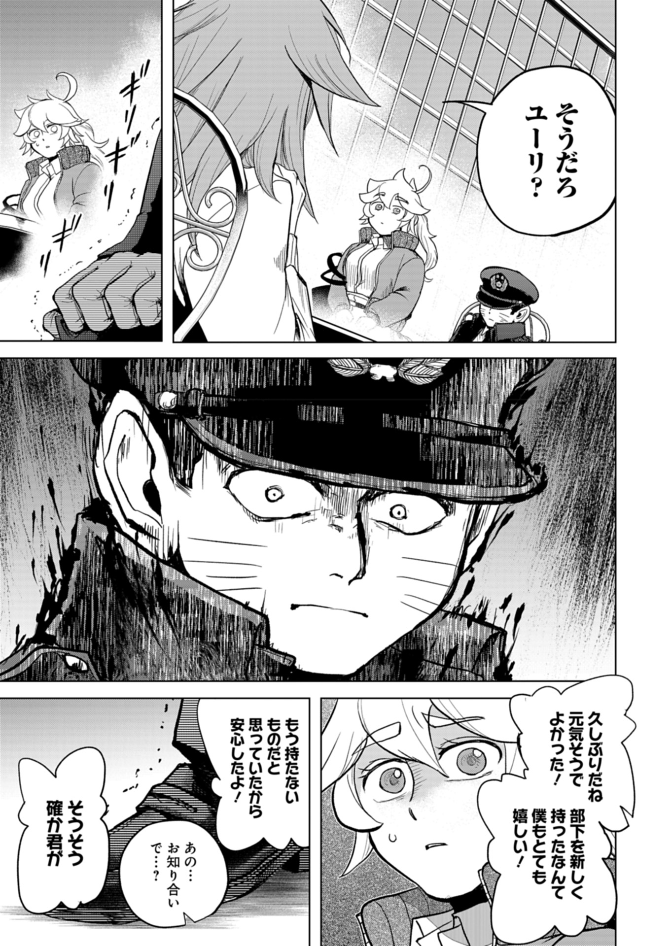 Tokyo Ijin Keisatsu Chapter 4 19ページ