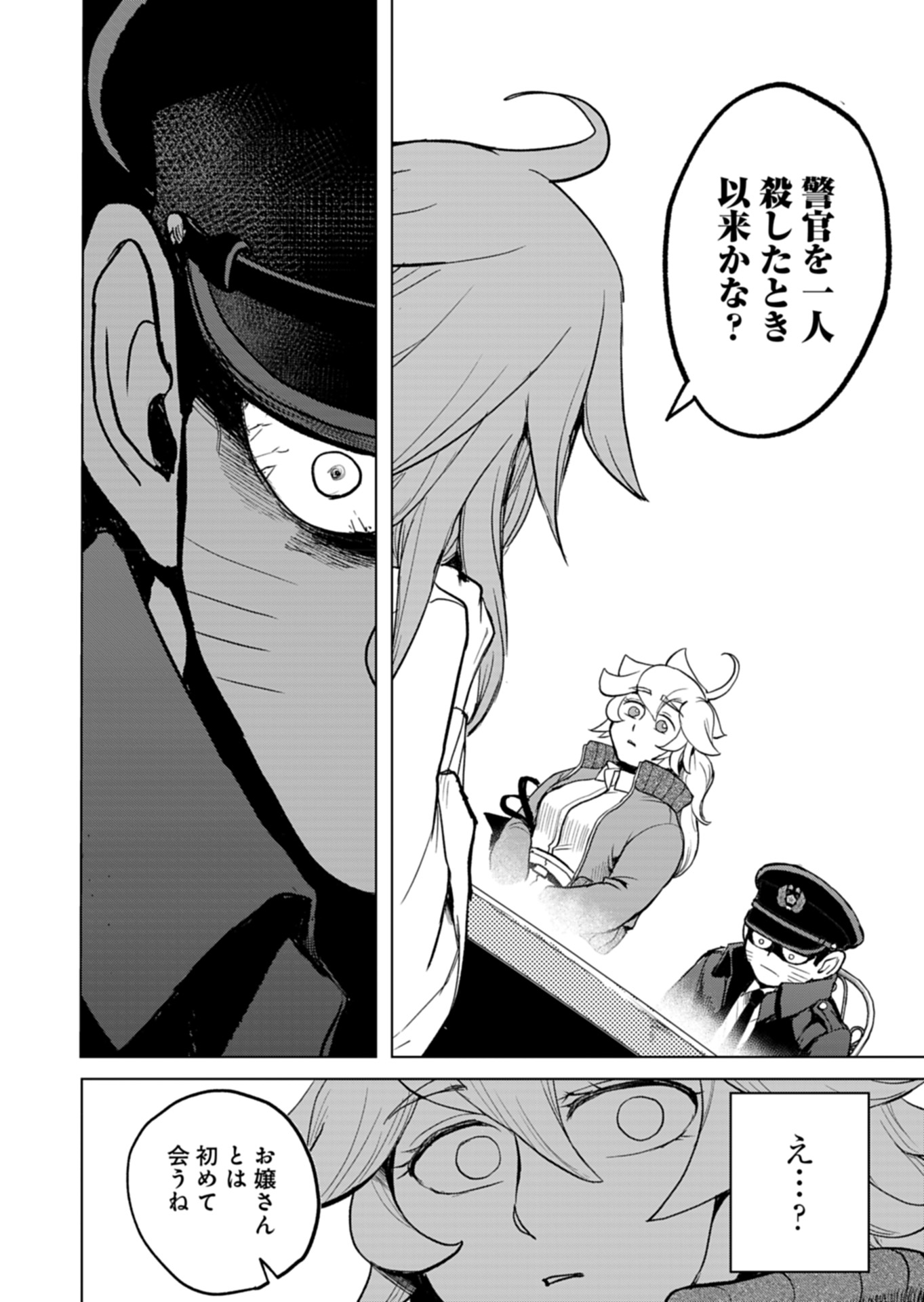 Tokyo Ijin Keisatsu Chapter 4 20ページ