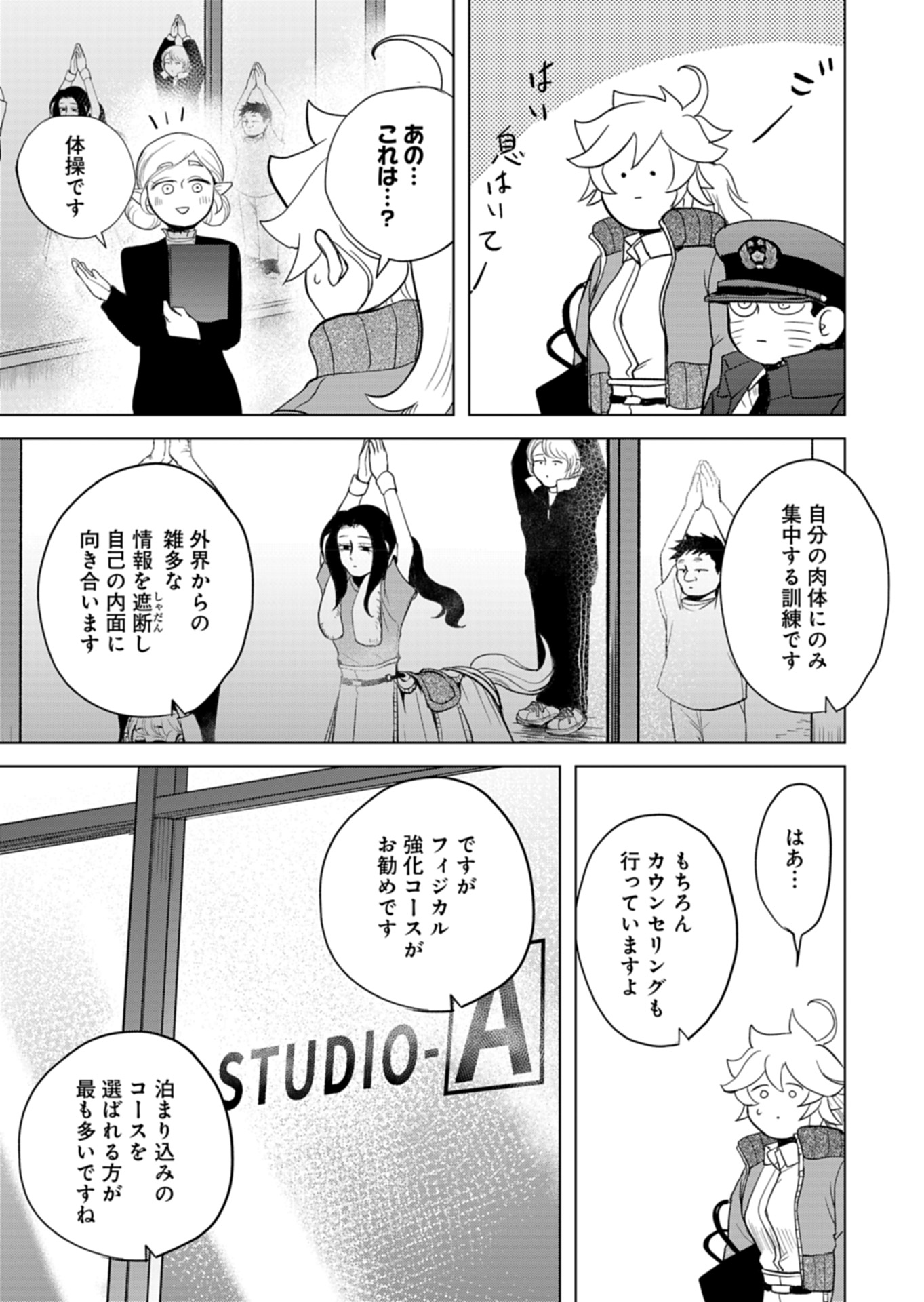 Tokyo Ijin Keisatsu Chapter 4 9ページ