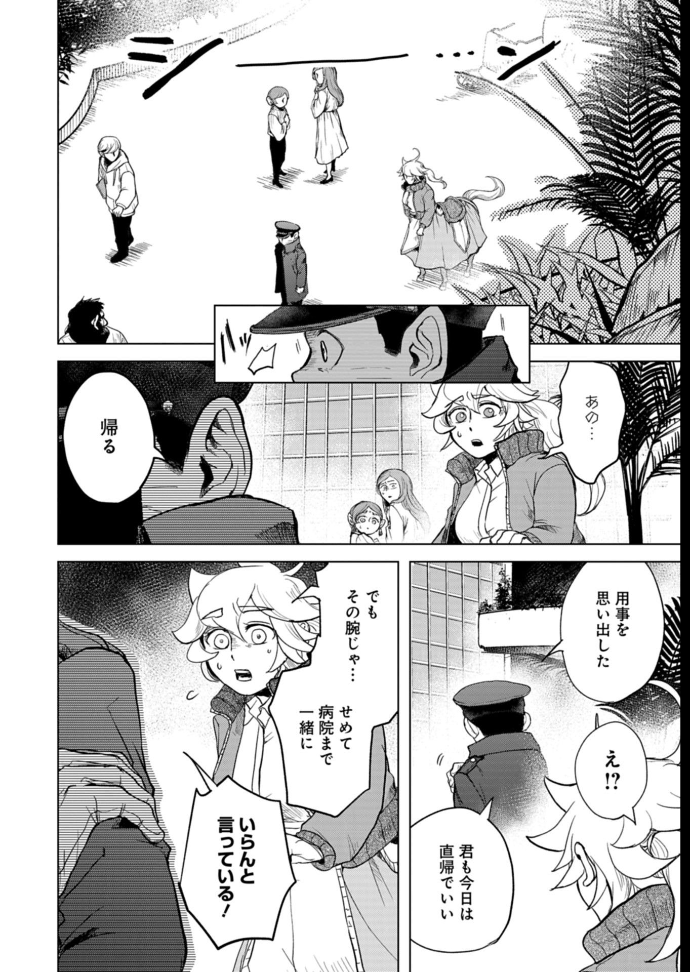 Tokyo Ijin Keisatsu Chapter 5 12ページ