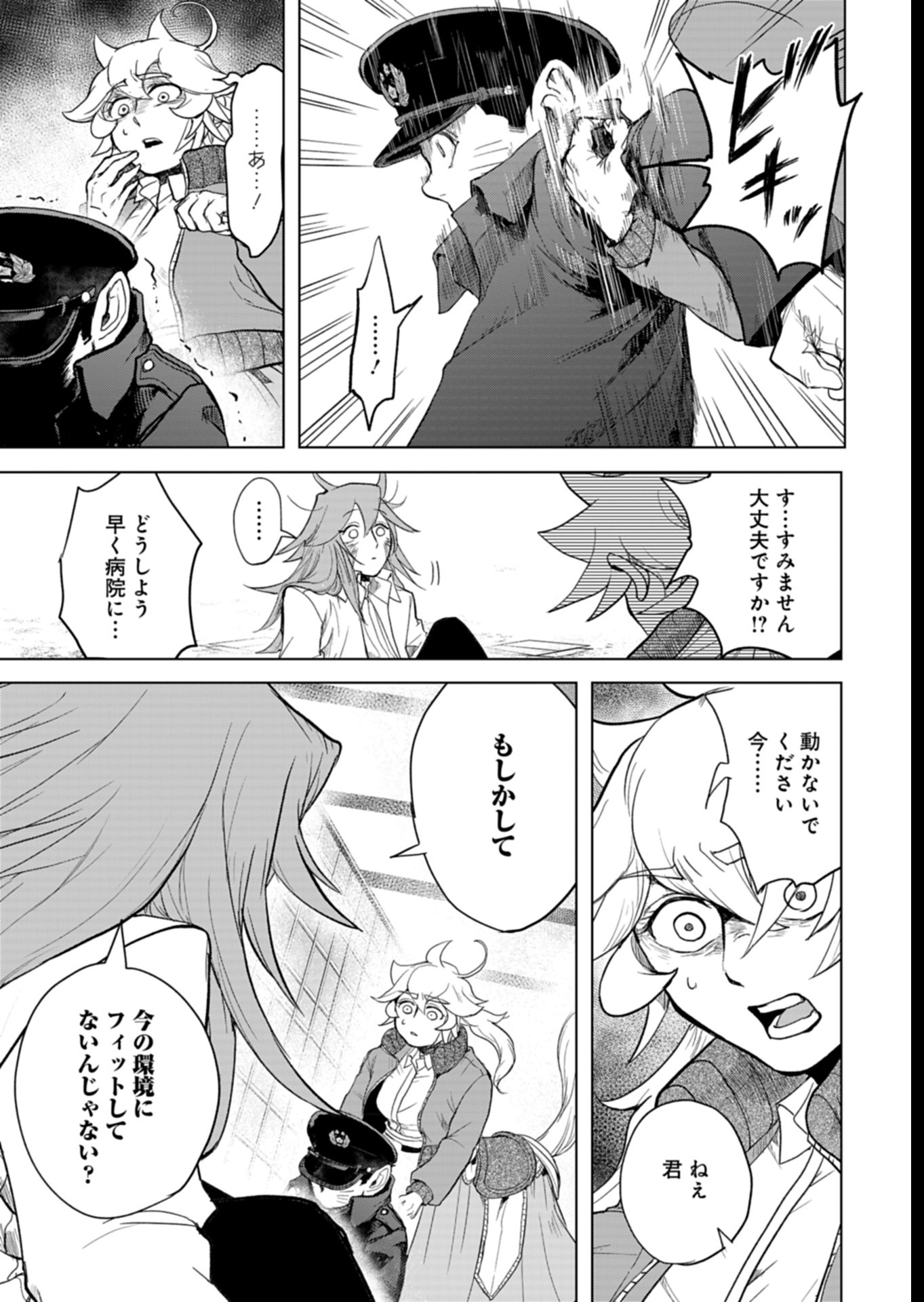 Tokyo Ijin Keisatsu Chapter 5 5ページ