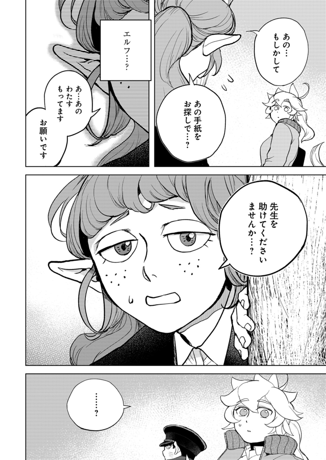 Tokyo Ijin Keisatsu Chapter 6 24ページ