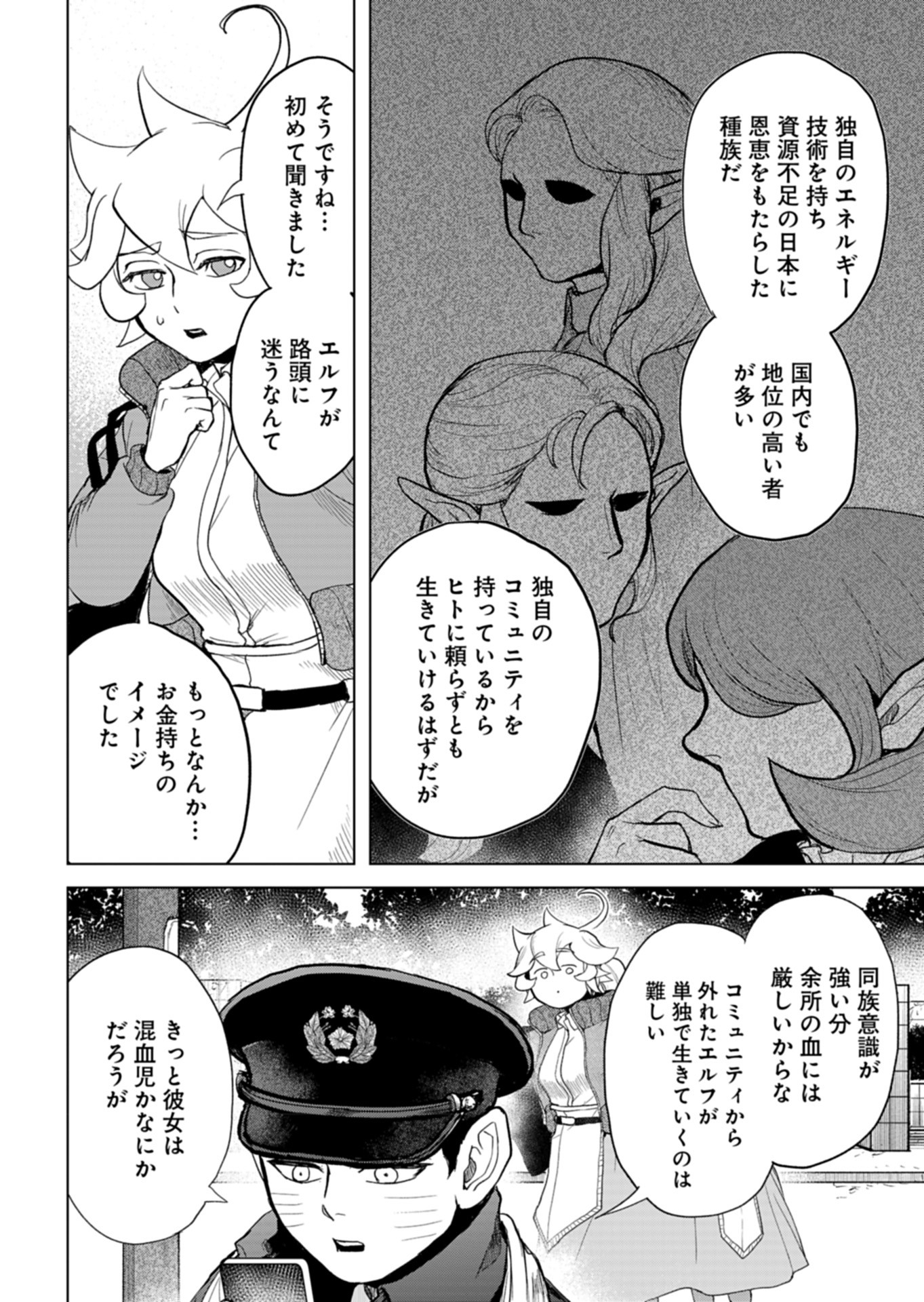 Tokyo Ijin Keisatsu Chapter 6 30ページ