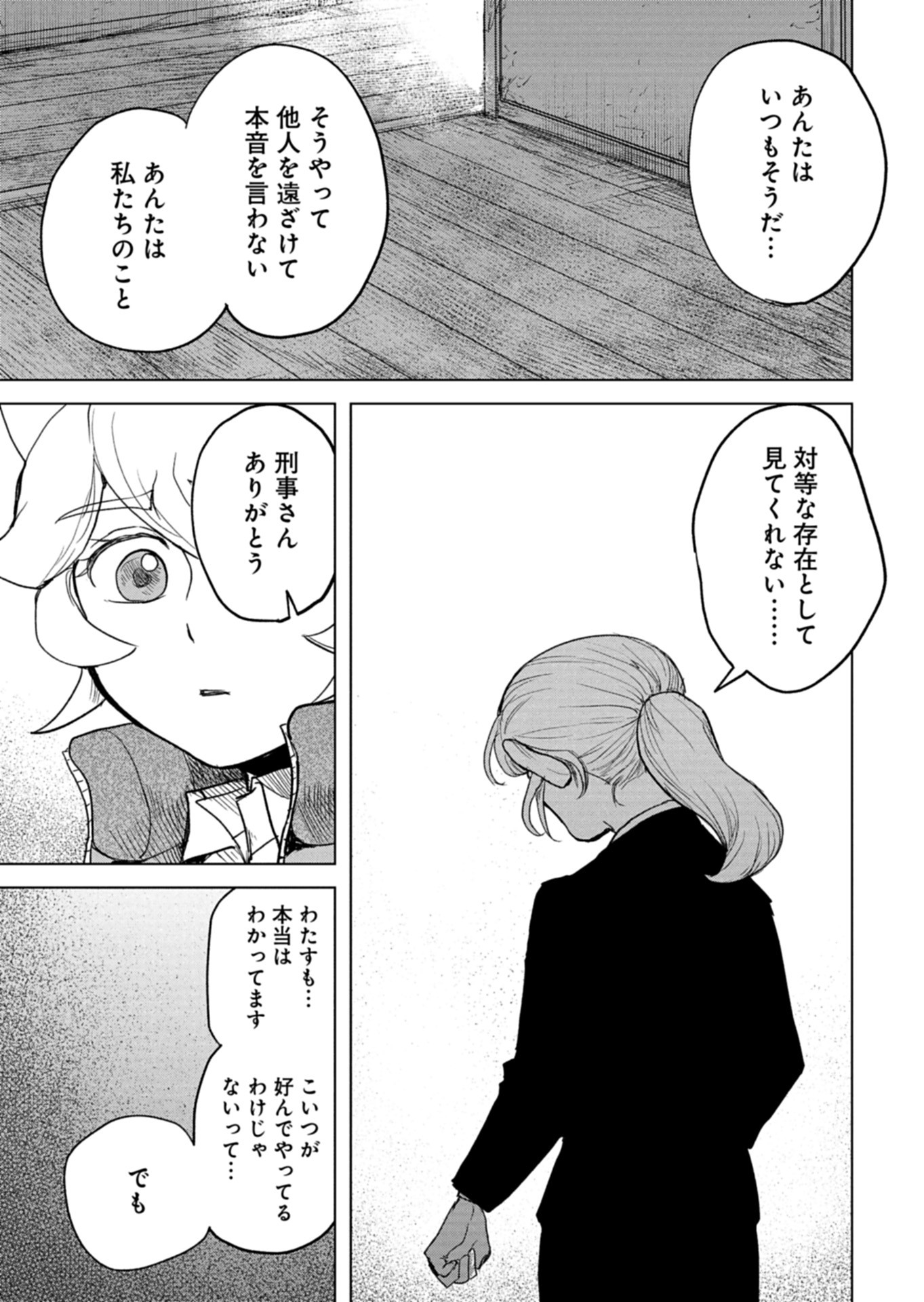Tokyo Ijin Keisatsu Chapter 8 29ページ