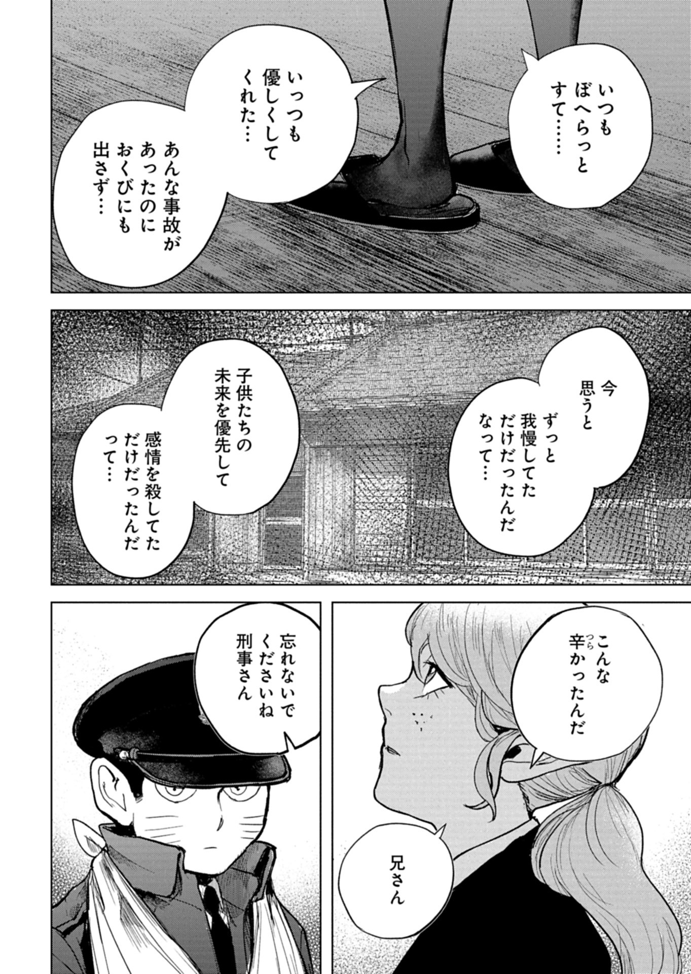 Tokyo Ijin Keisatsu Chapter 8 36ページ