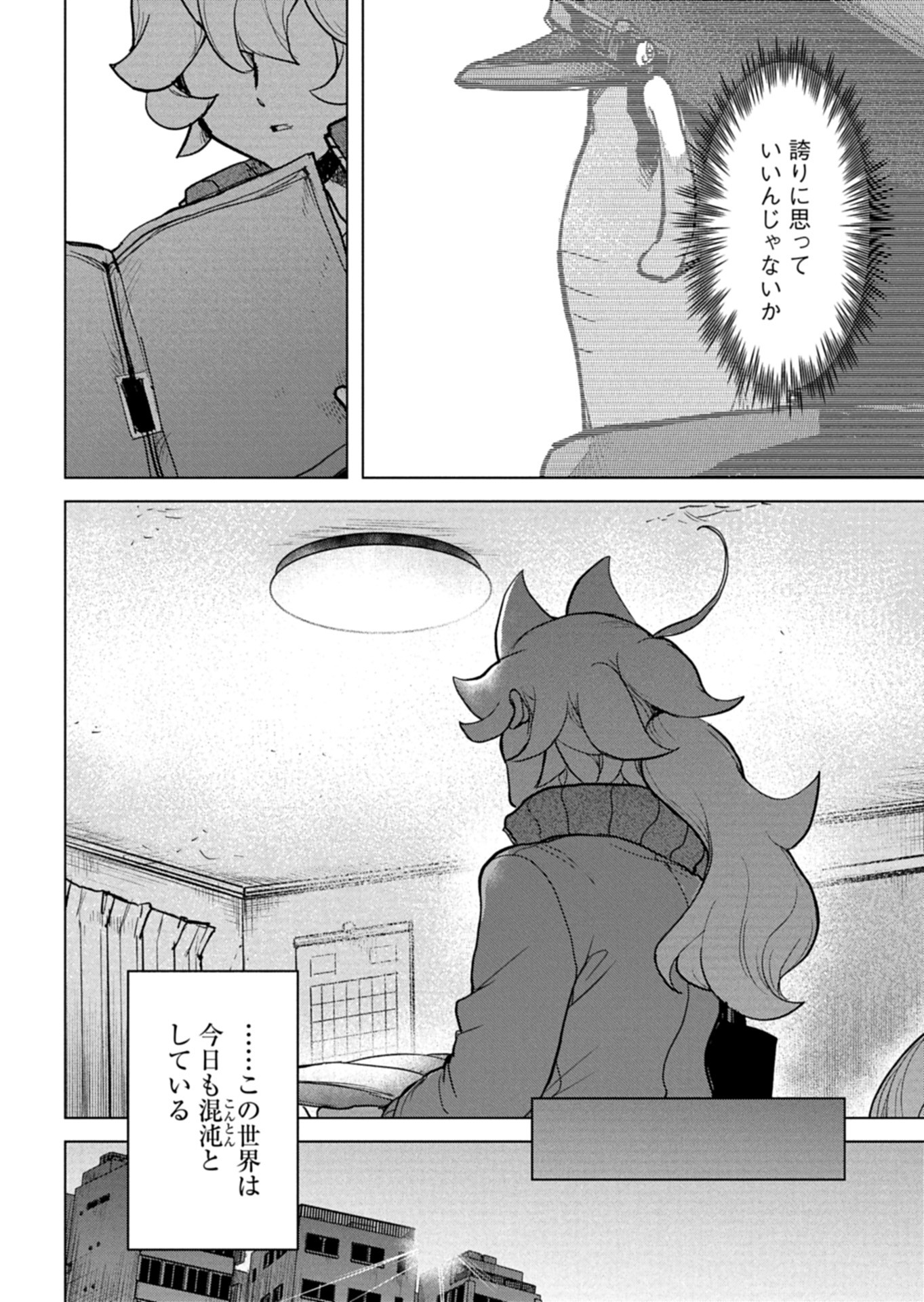 Tokyo Ijin Keisatsu Chapter 9 38ページ