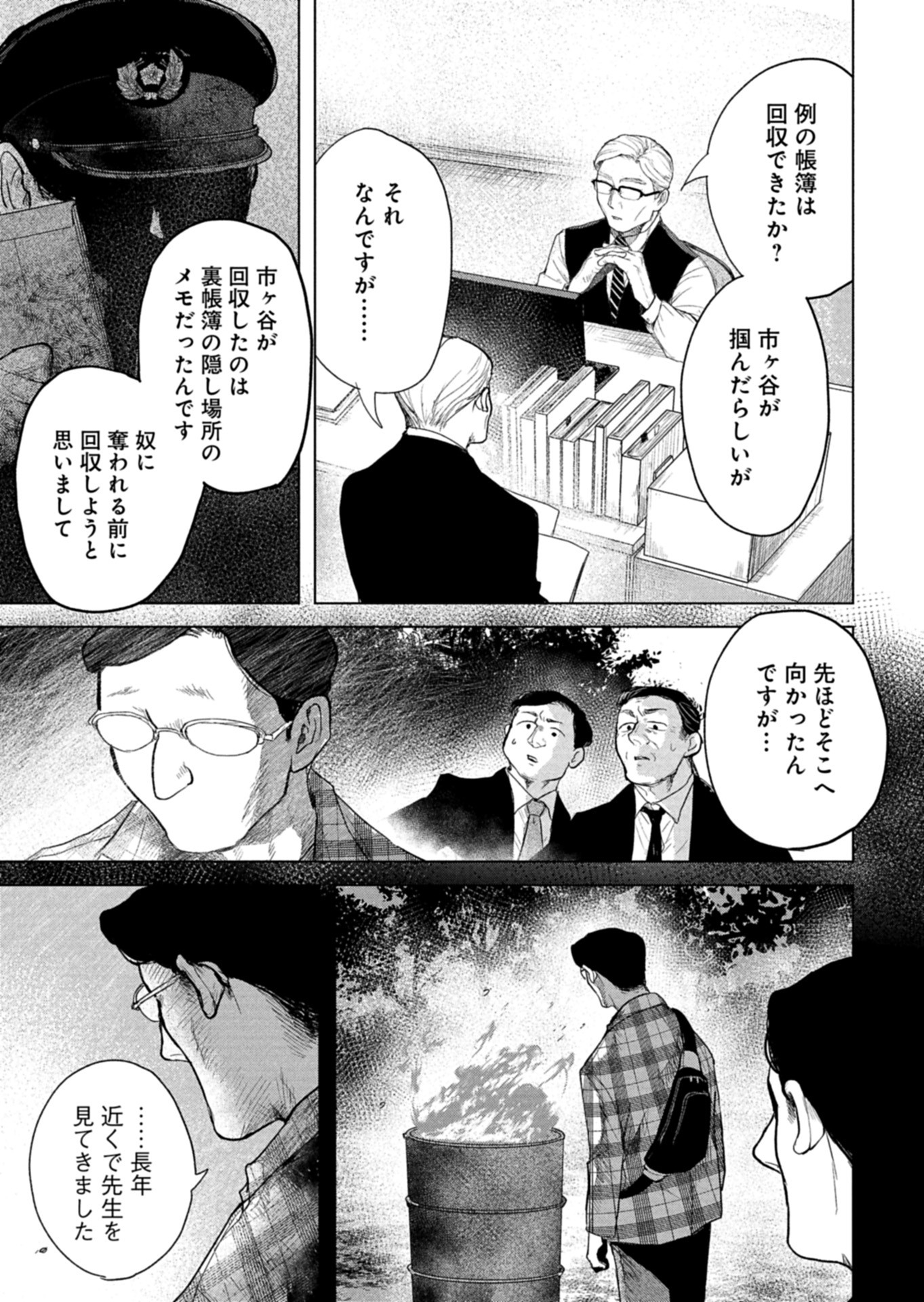 Tokyo Ijin Keisatsu Chapter 9 5ページ