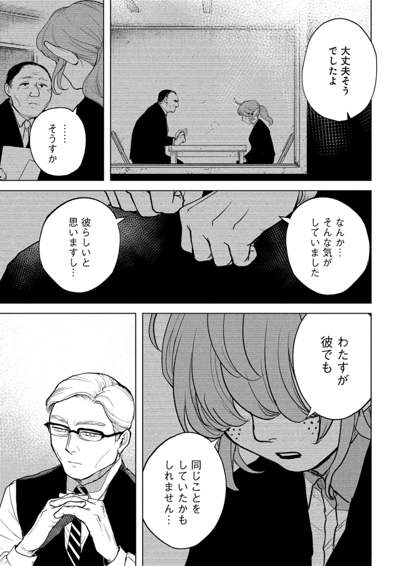 Tokyo Ijin Keisatsu Chapter 9 7ページ