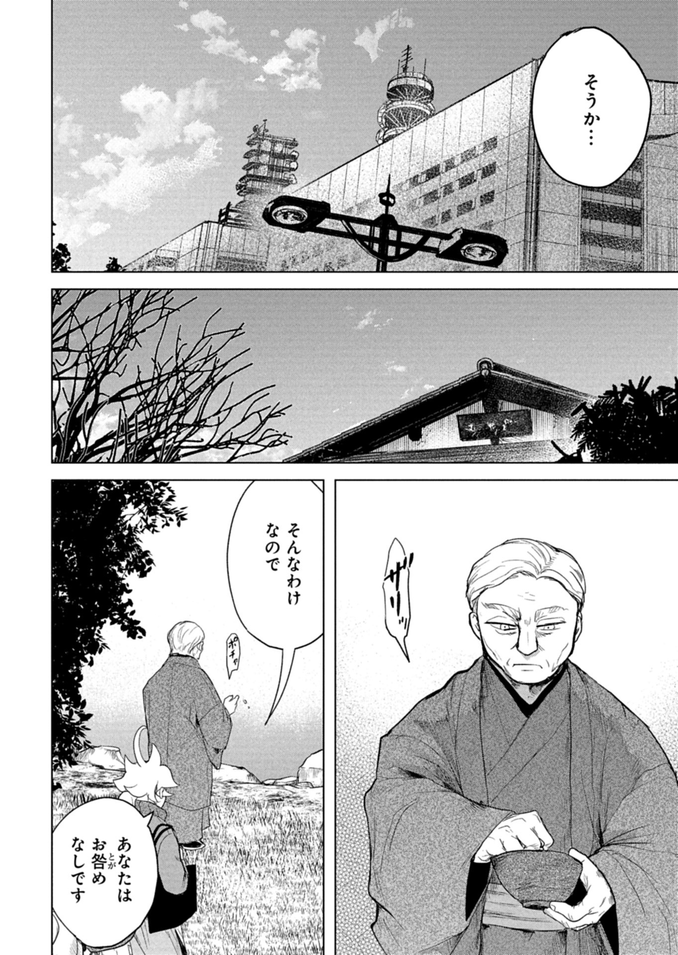 Tokyo Ijin Keisatsu Chapter 9 8ページ