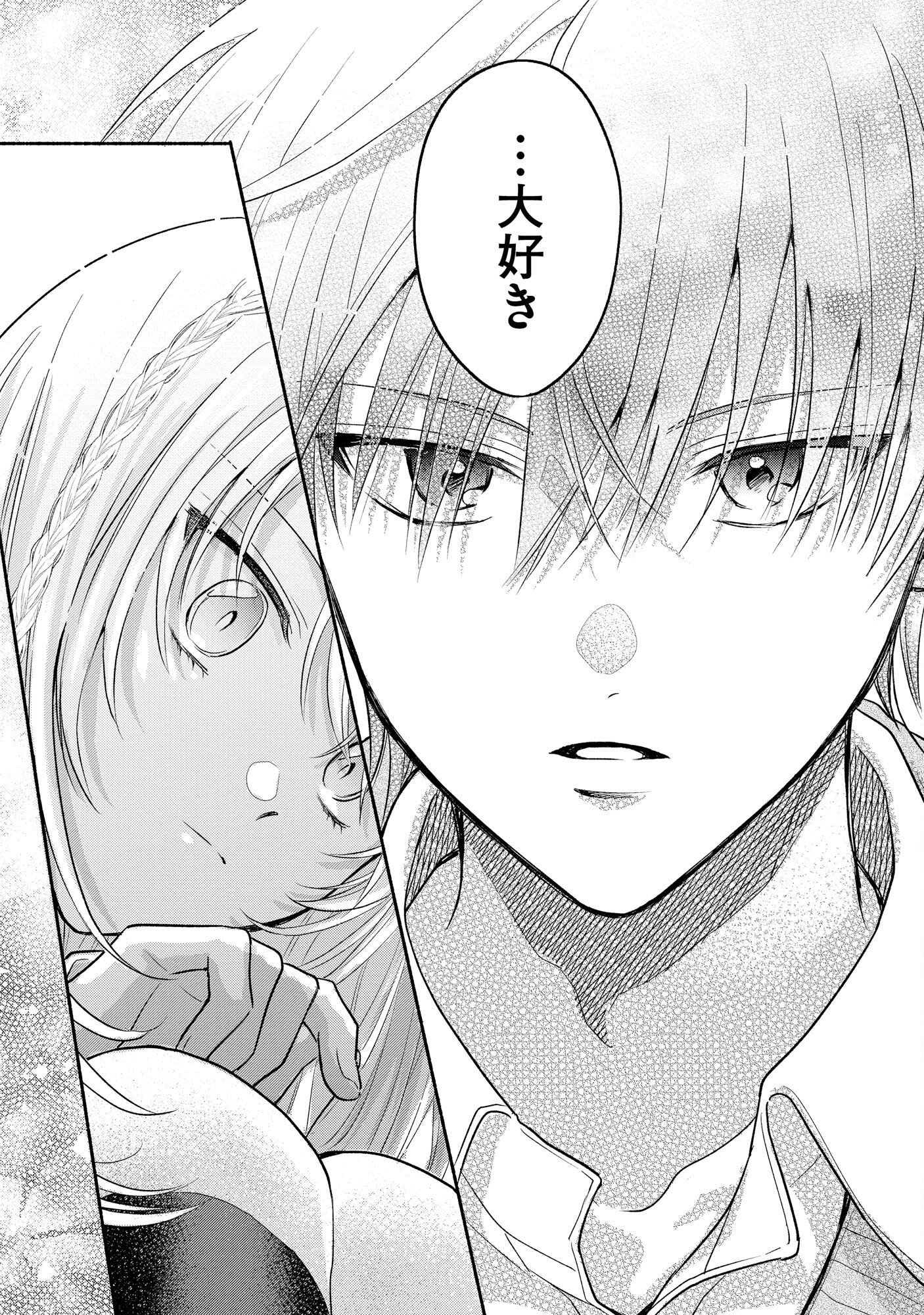 xx na Mousou Dake nara Yurusaretai - Buaisou JK no Himitsu no Hatsukoi wa Zento Tanan Chapter 2 25ページ