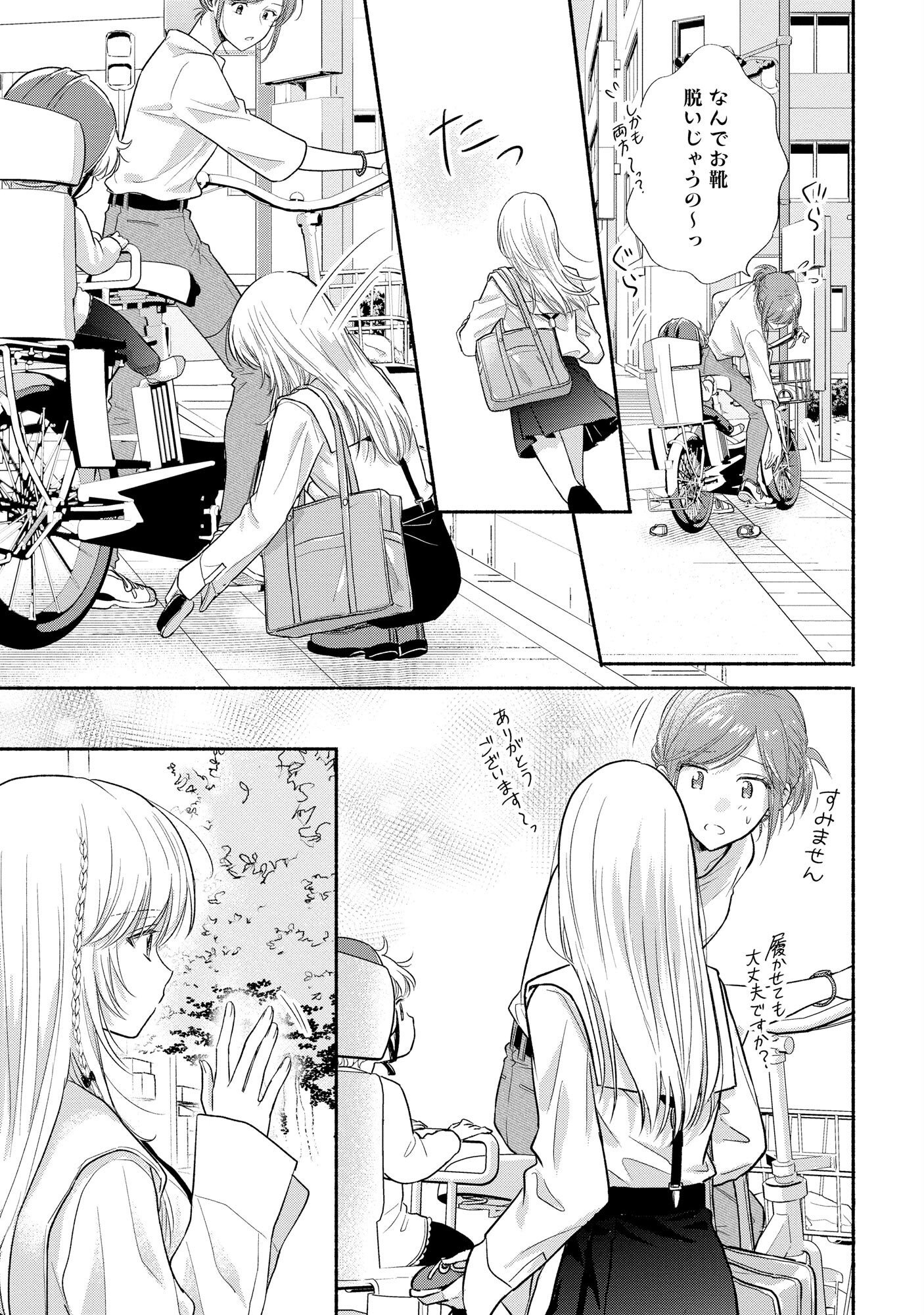 xx na Mousou Dake nara Yurusaretai - Buaisou JK no Himitsu no Hatsukoi wa Zento Tanan Chapter 3 11ページ