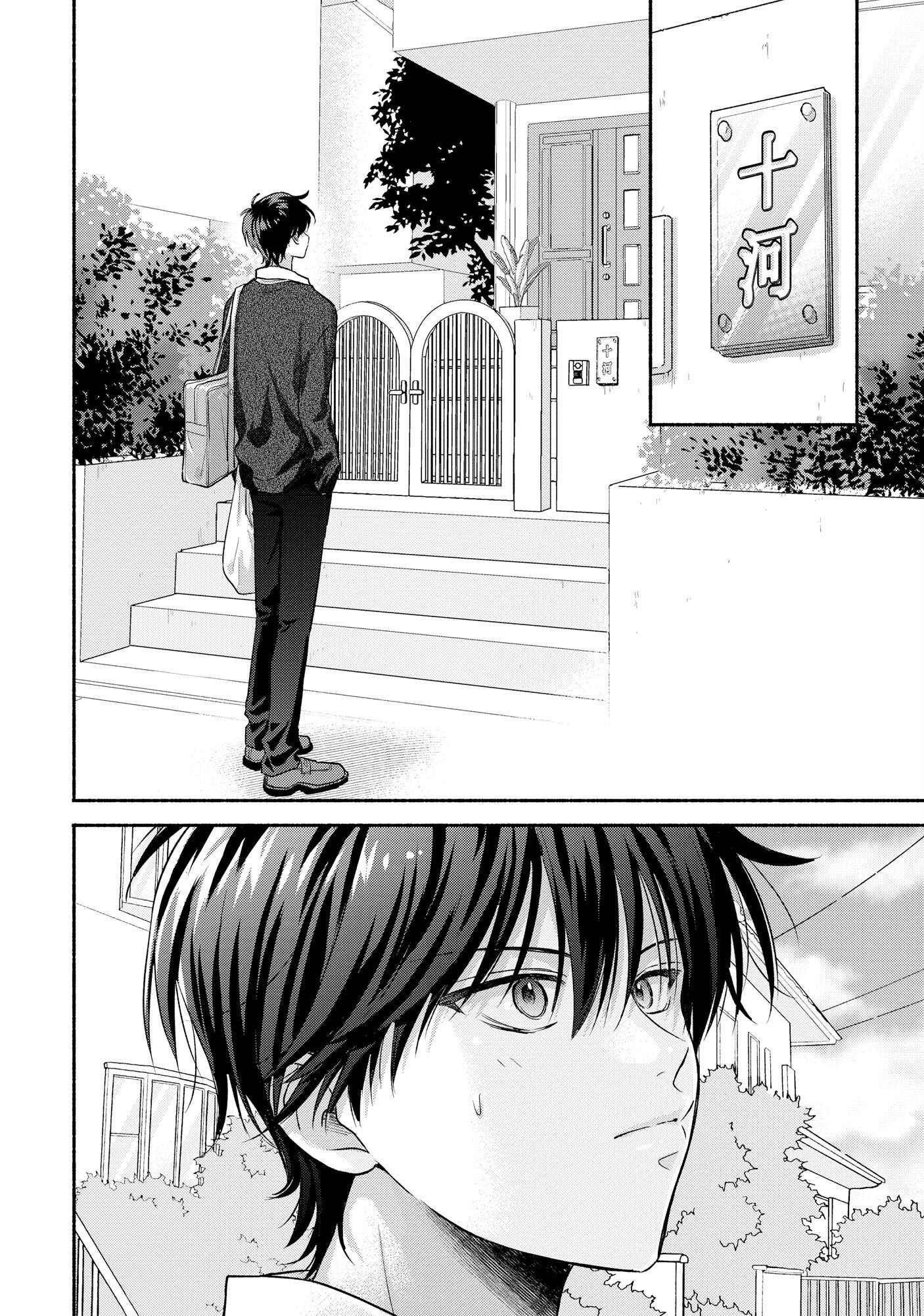 xx na Mousou Dake nara Yurusaretai - Buaisou JK no Himitsu no Hatsukoi wa Zento Tanan Chapter 3 26ページ