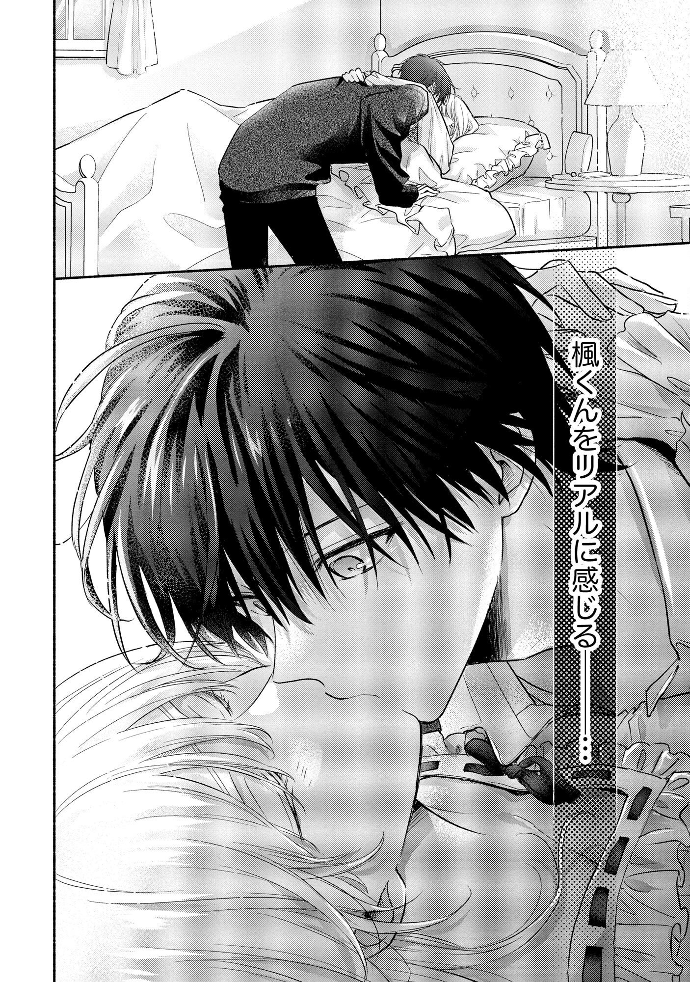 xx na Mousou Dake nara Yurusaretai - Buaisou JK no Himitsu no Hatsukoi wa Zento Tanan Chapter 4 16ページ