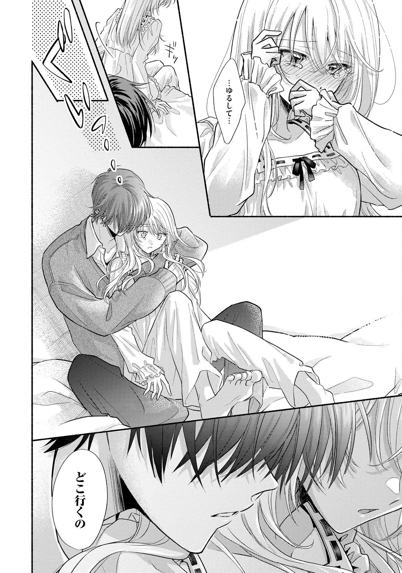 xx na Mousou Dake nara Yurusaretai - Buaisou JK no Himitsu no Hatsukoi wa Zento Tanan Chapter 4 22ページ