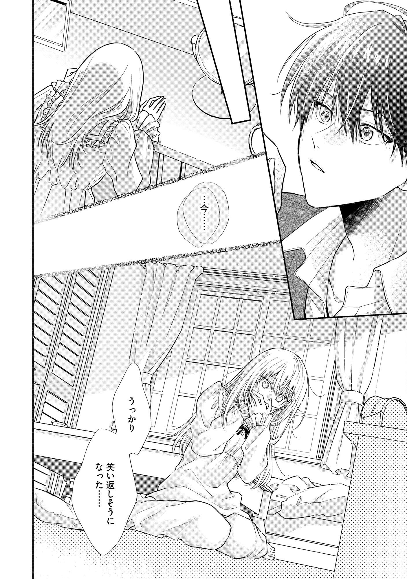 xx na Mousou Dake nara Yurusaretai - Buaisou JK no Himitsu no Hatsukoi wa Zento Tanan Chapter 4 26ページ