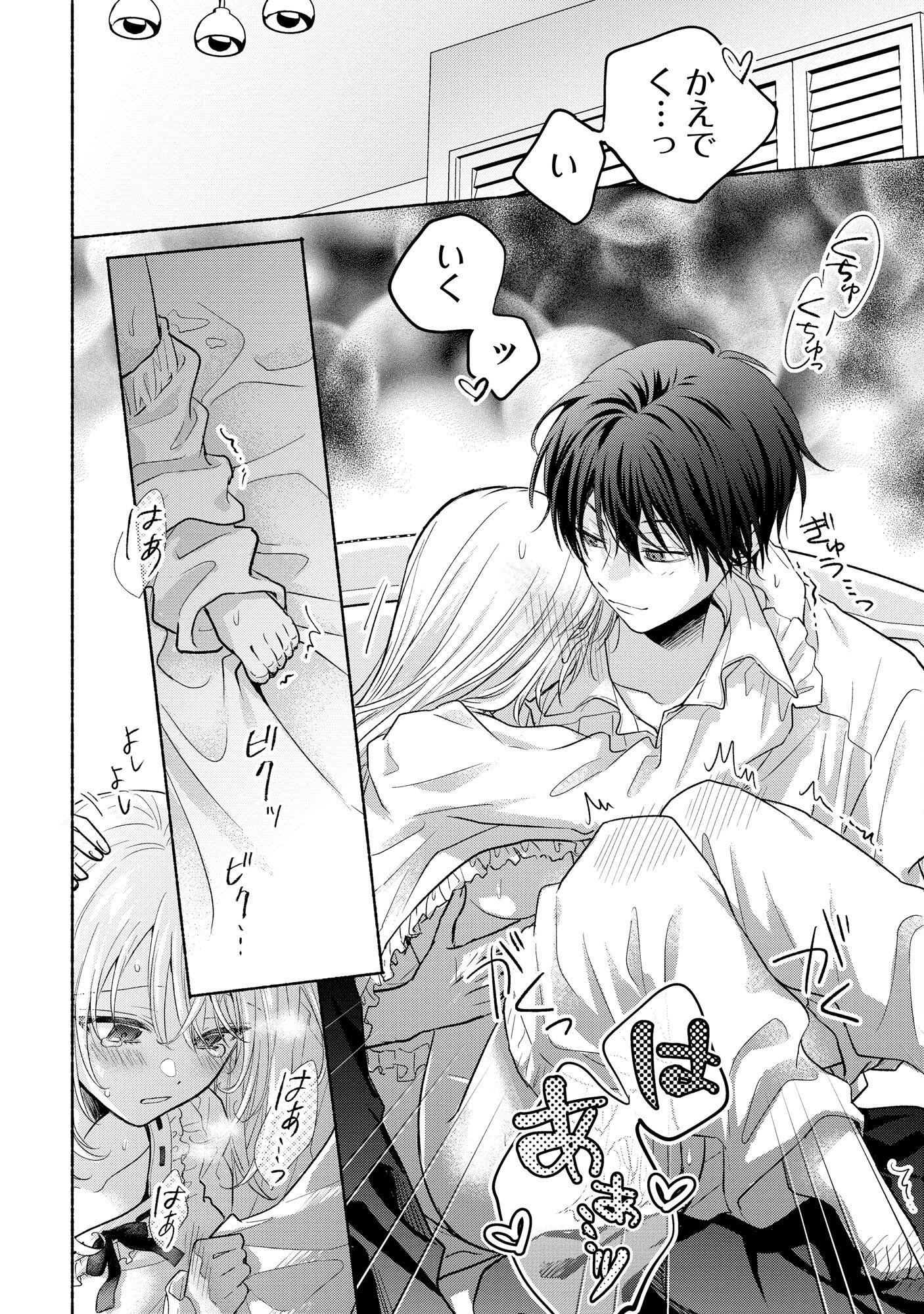 xx na Mousou Dake nara Yurusaretai - Buaisou JK no Himitsu no Hatsukoi wa Zento Tanan Chapter 5 12ページ