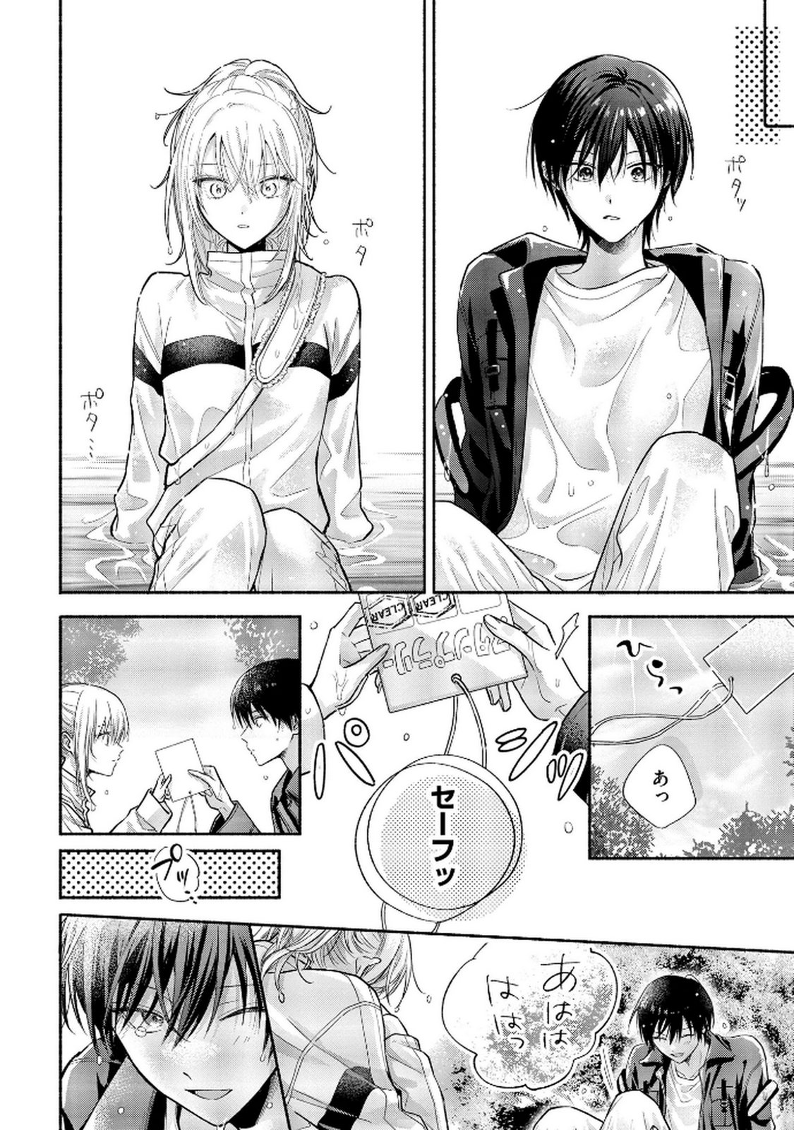 xx na Mousou Dake nara Yurusaretai - Buaisou JK no Himitsu no Hatsukoi wa Zento Tanan Chapter 7 14ページ