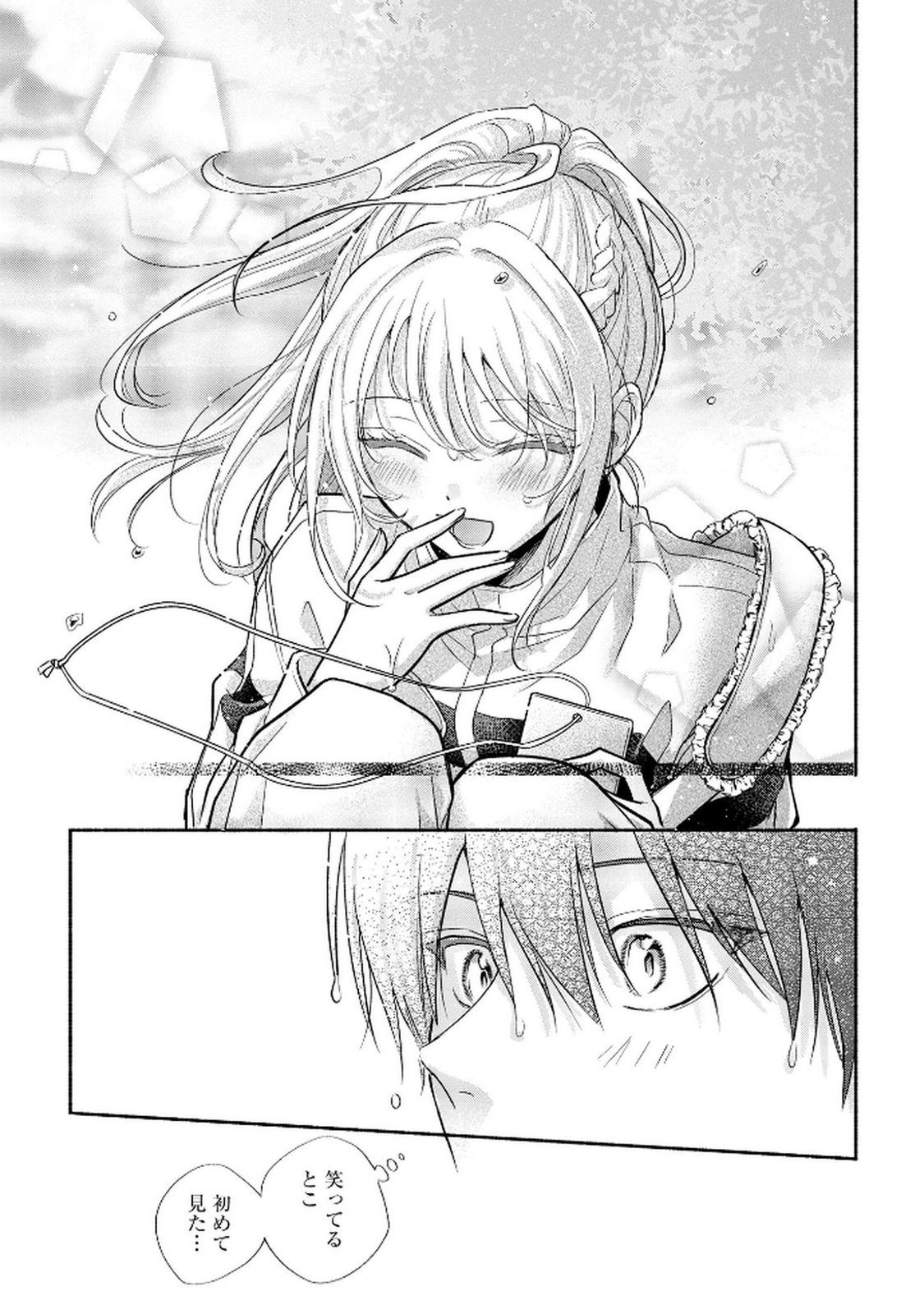 xx na Mousou Dake nara Yurusaretai - Buaisou JK no Himitsu no Hatsukoi wa Zento Tanan Chapter 7 15ページ