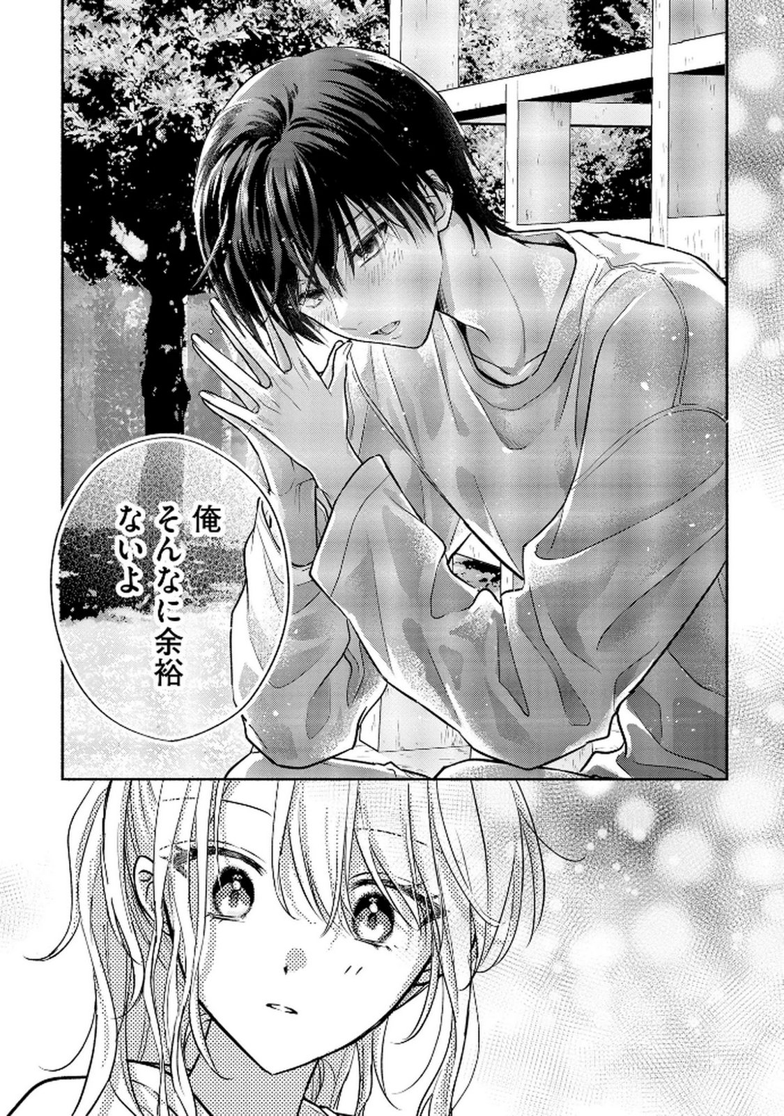 xx na Mousou Dake nara Yurusaretai - Buaisou JK no Himitsu no Hatsukoi wa Zento Tanan Chapter 7 24ページ