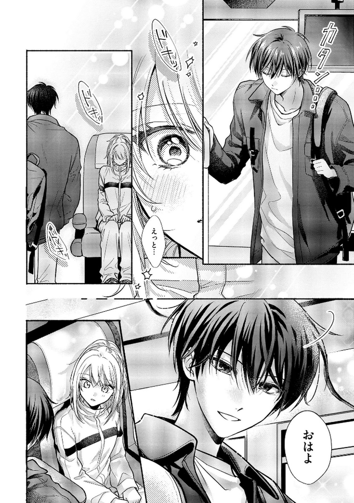 xx na Mousou Dake nara Yurusaretai - Buaisou JK no Himitsu no Hatsukoi wa Zento Tanan Chapter 7 4ページ