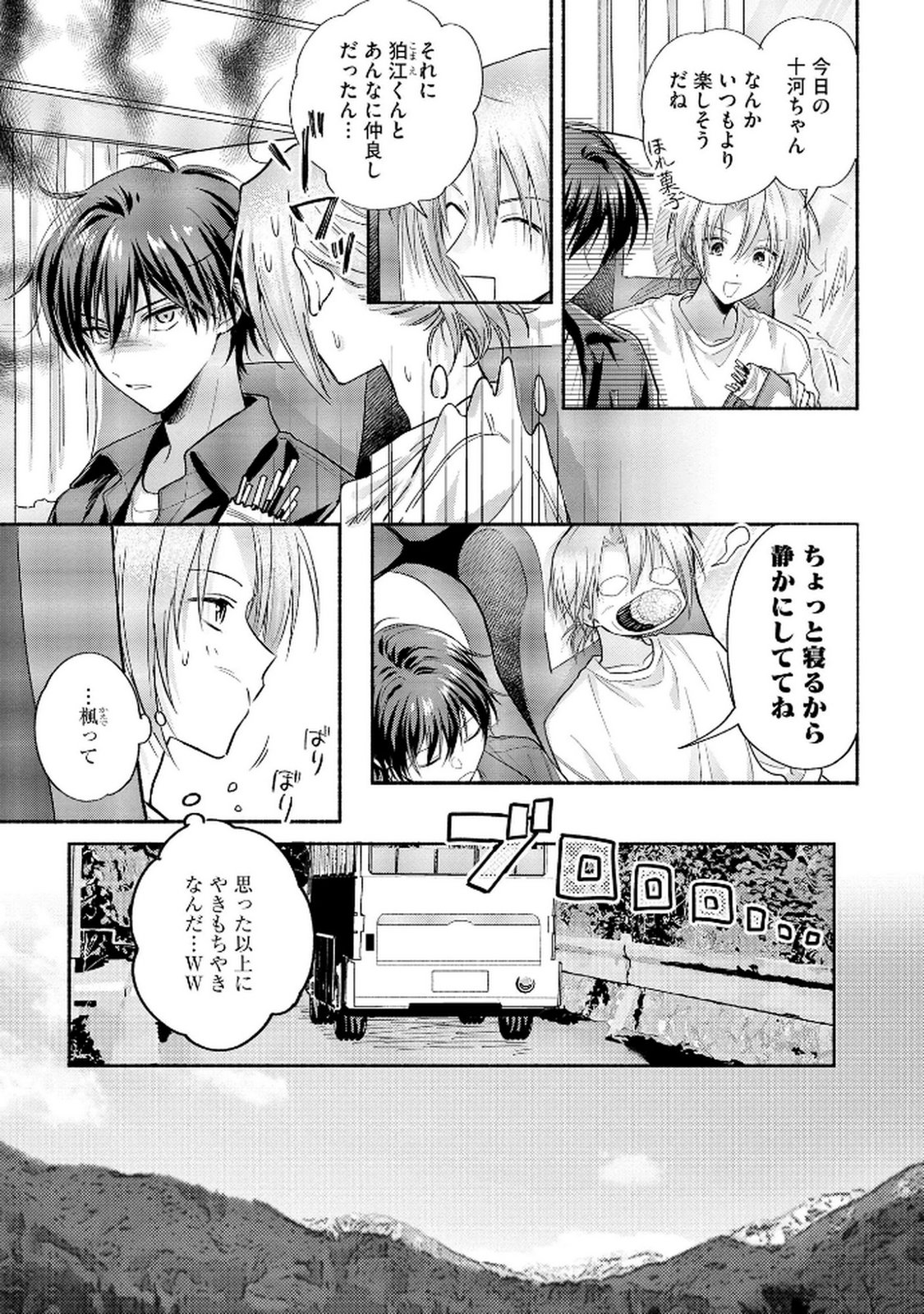xx na Mousou Dake nara Yurusaretai - Buaisou JK no Himitsu no Hatsukoi wa Zento Tanan Chapter 7 7ページ