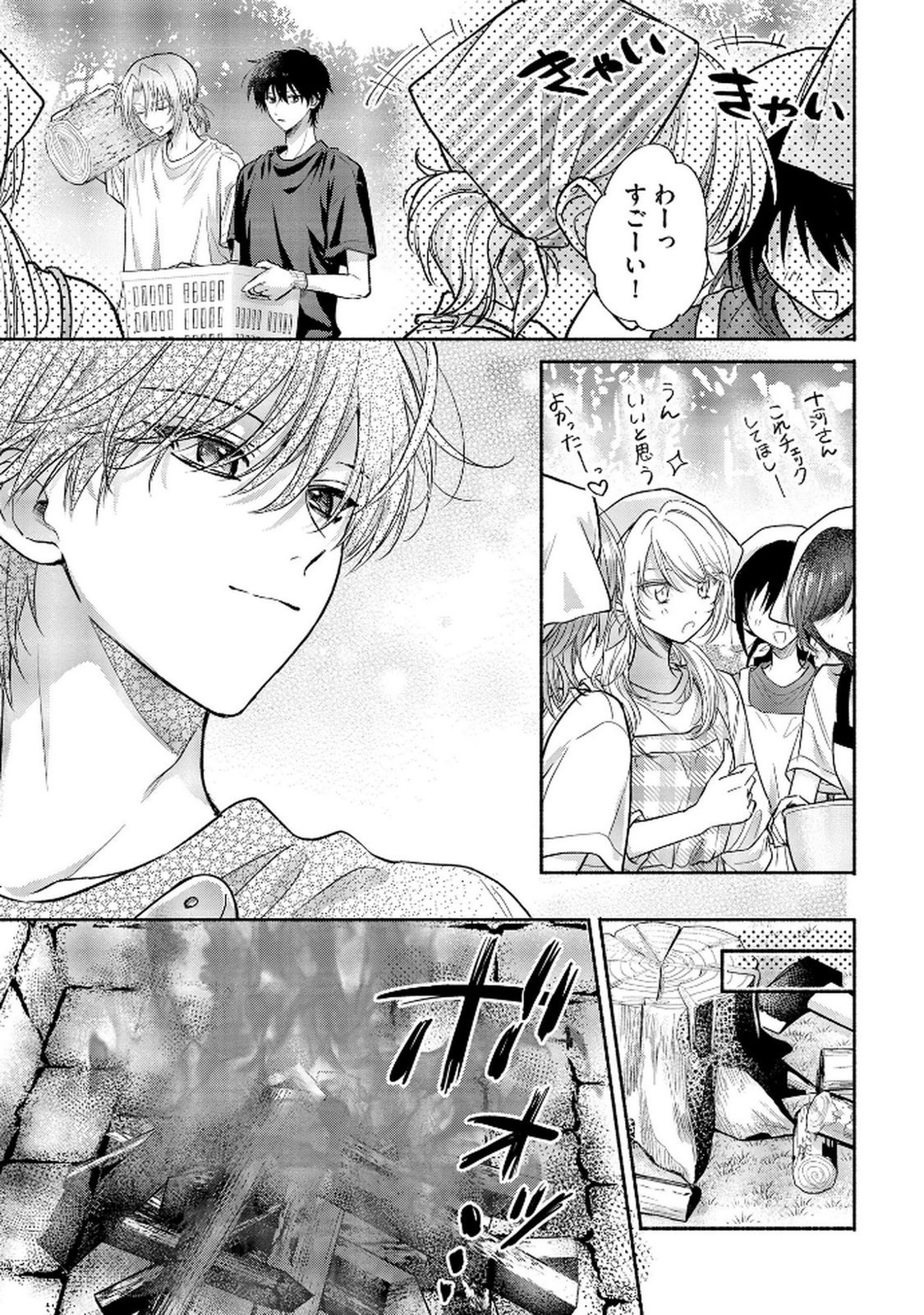 xx na Mousou Dake nara Yurusaretai - Buaisou JK no Himitsu no Hatsukoi wa Zento Tanan Chapter 8 11ページ