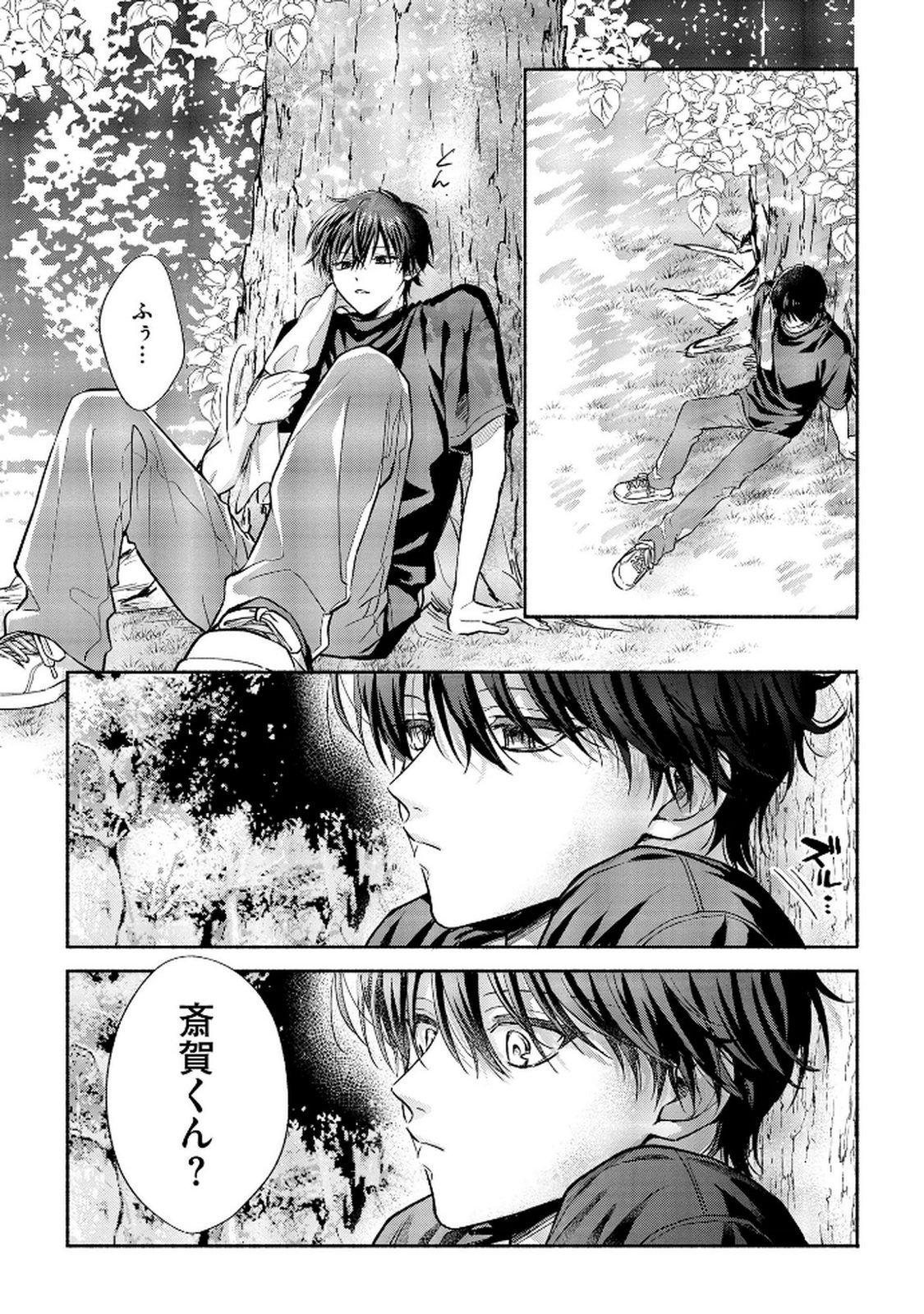 xx na Mousou Dake nara Yurusaretai - Buaisou JK no Himitsu no Hatsukoi wa Zento Tanan Chapter 8 17ページ