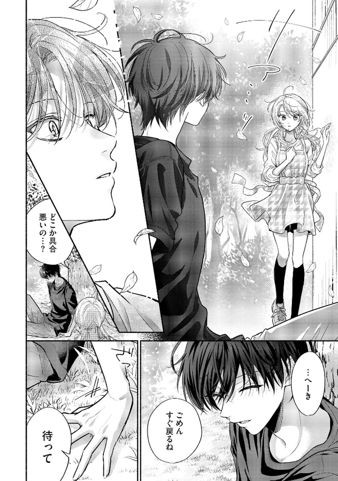 xx na Mousou Dake nara Yurusaretai - Buaisou JK no Himitsu no Hatsukoi wa Zento Tanan Chapter 8 18ページ