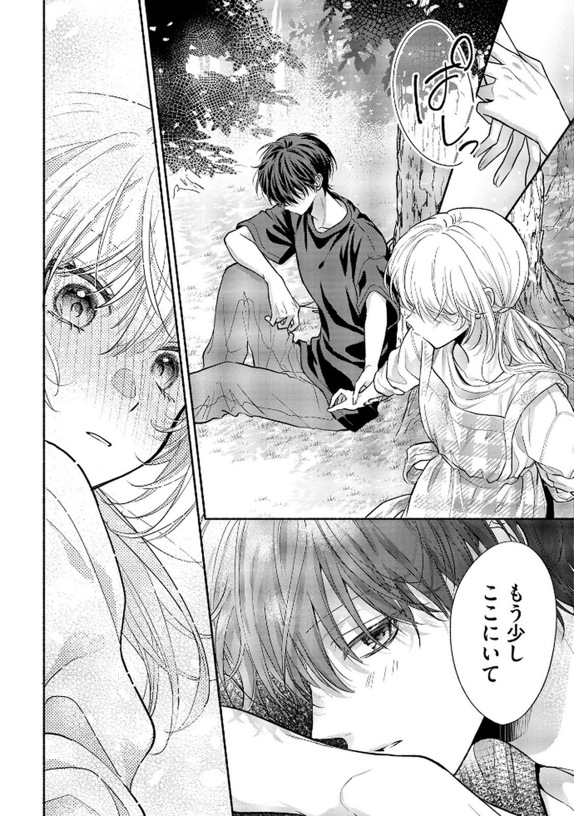 xx na Mousou Dake nara Yurusaretai - Buaisou JK no Himitsu no Hatsukoi wa Zento Tanan Chapter 8 22ページ