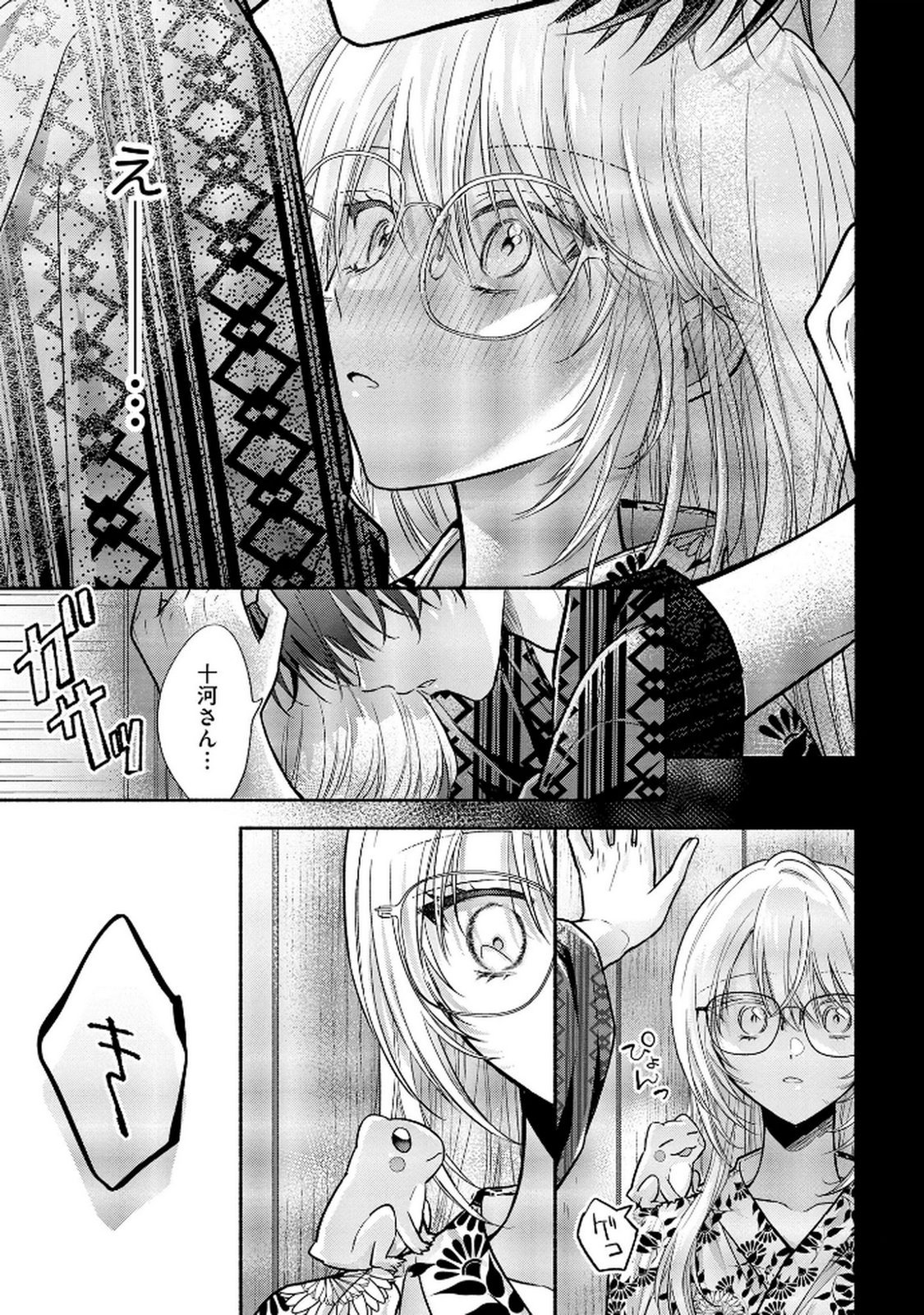 xx na Mousou Dake nara Yurusaretai - Buaisou JK no Himitsu no Hatsukoi wa Zento Tanan Chapter 8 7ページ