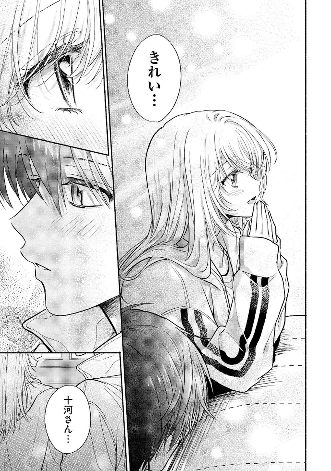 xx na Mousou Dake nara Yurusaretai - Buaisou JK no Himitsu no Hatsukoi wa Zento Tanan Chapter 9 21ページ