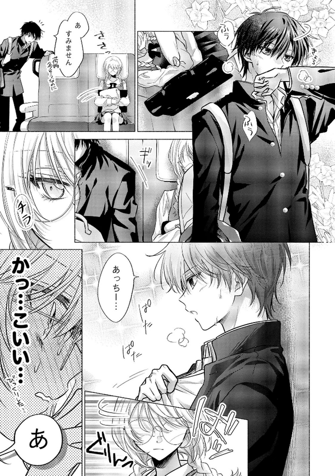 xx na Mousou Dake nara Yurusaretai - Buaisou JK no Himitsu no Hatsukoi wa Zento Tanan Chapter 9 25ページ
