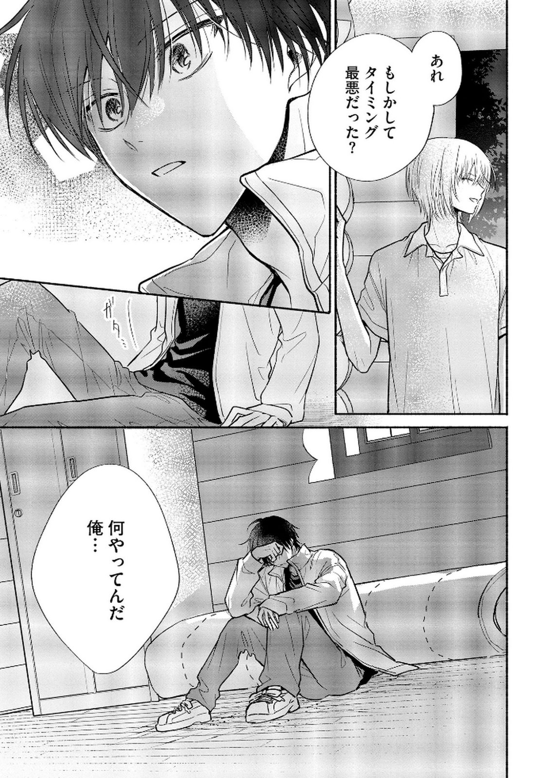 xx na Mousou Dake nara Yurusaretai - Buaisou JK no Himitsu no Hatsukoi wa Zento Tanan Chapter 10 13ページ