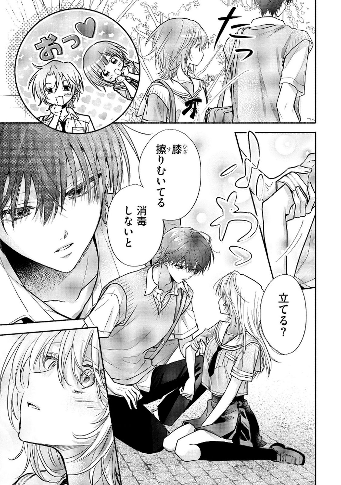 xx na Mousou Dake nara Yurusaretai - Buaisou JK no Himitsu no Hatsukoi wa Zento Tanan Chapter 10 19ページ