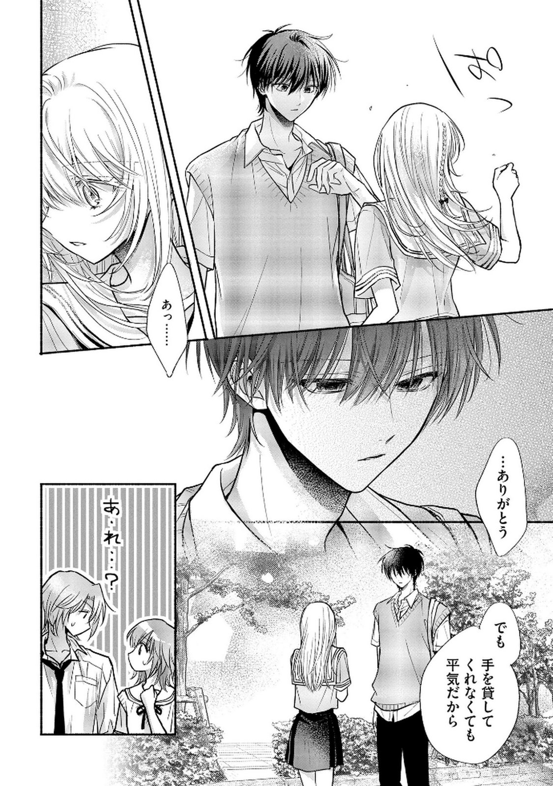 xx na Mousou Dake nara Yurusaretai - Buaisou JK no Himitsu no Hatsukoi wa Zento Tanan Chapter 10 20ページ
