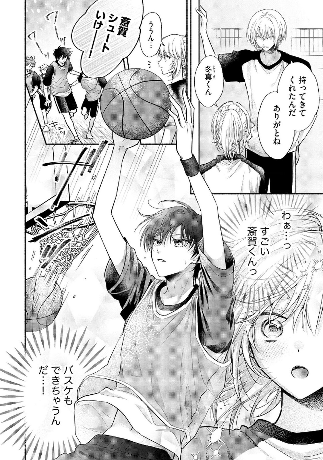xx na Mousou Dake nara Yurusaretai - Buaisou JK no Himitsu no Hatsukoi wa Zento Tanan Chapter 10 22ページ