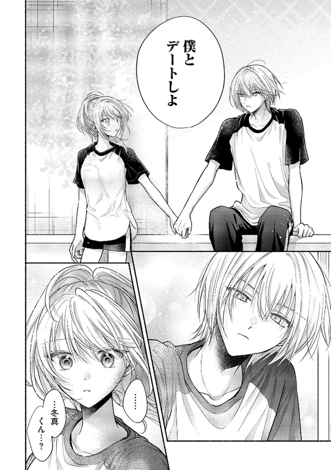 xx na Mousou Dake nara Yurusaretai - Buaisou JK no Himitsu no Hatsukoi wa Zento Tanan Chapter 10 24ページ